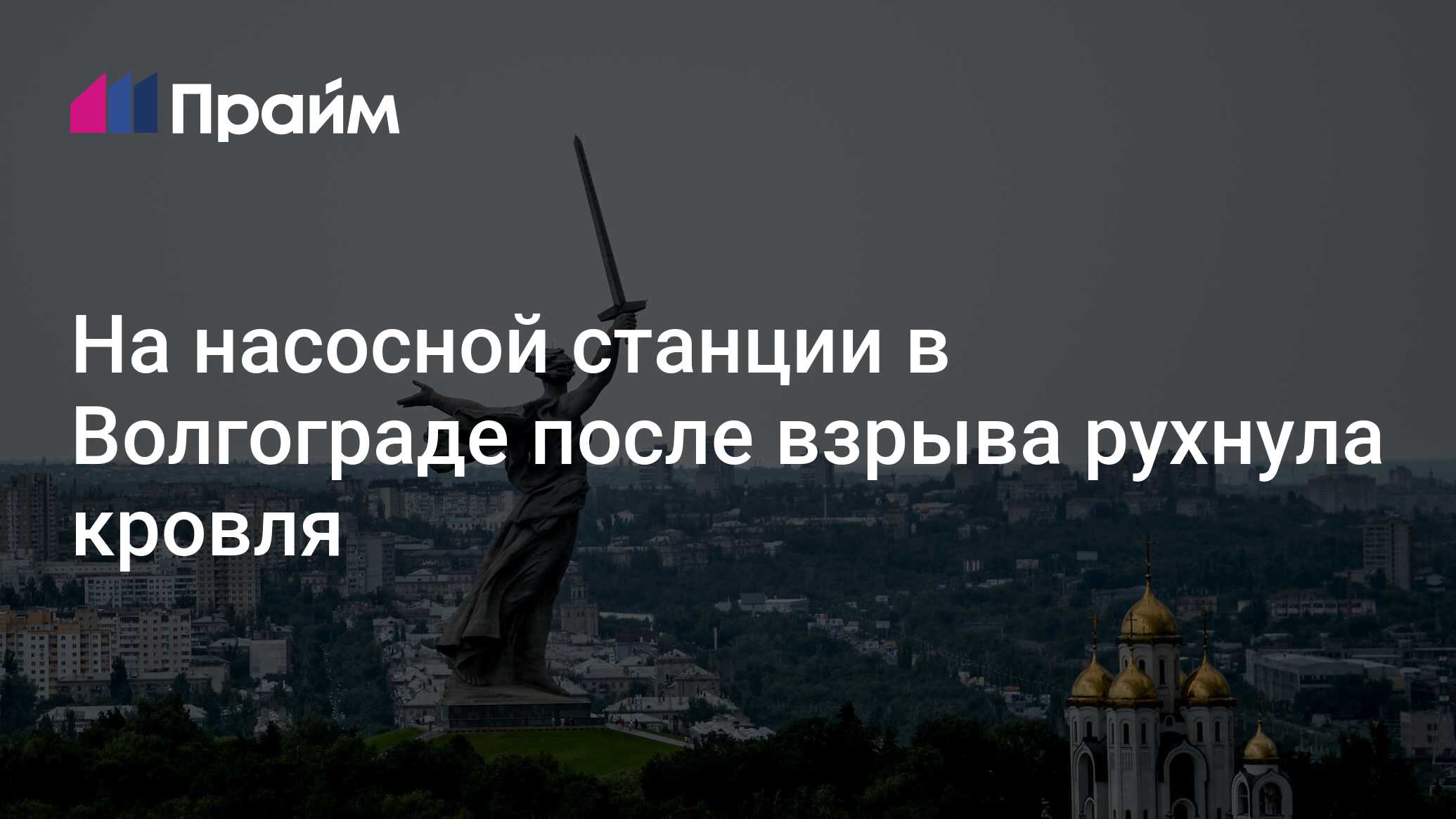 Прогноз на сентябрь 2025 волгоград. Прогноз на сентябрь 2025 волгоград