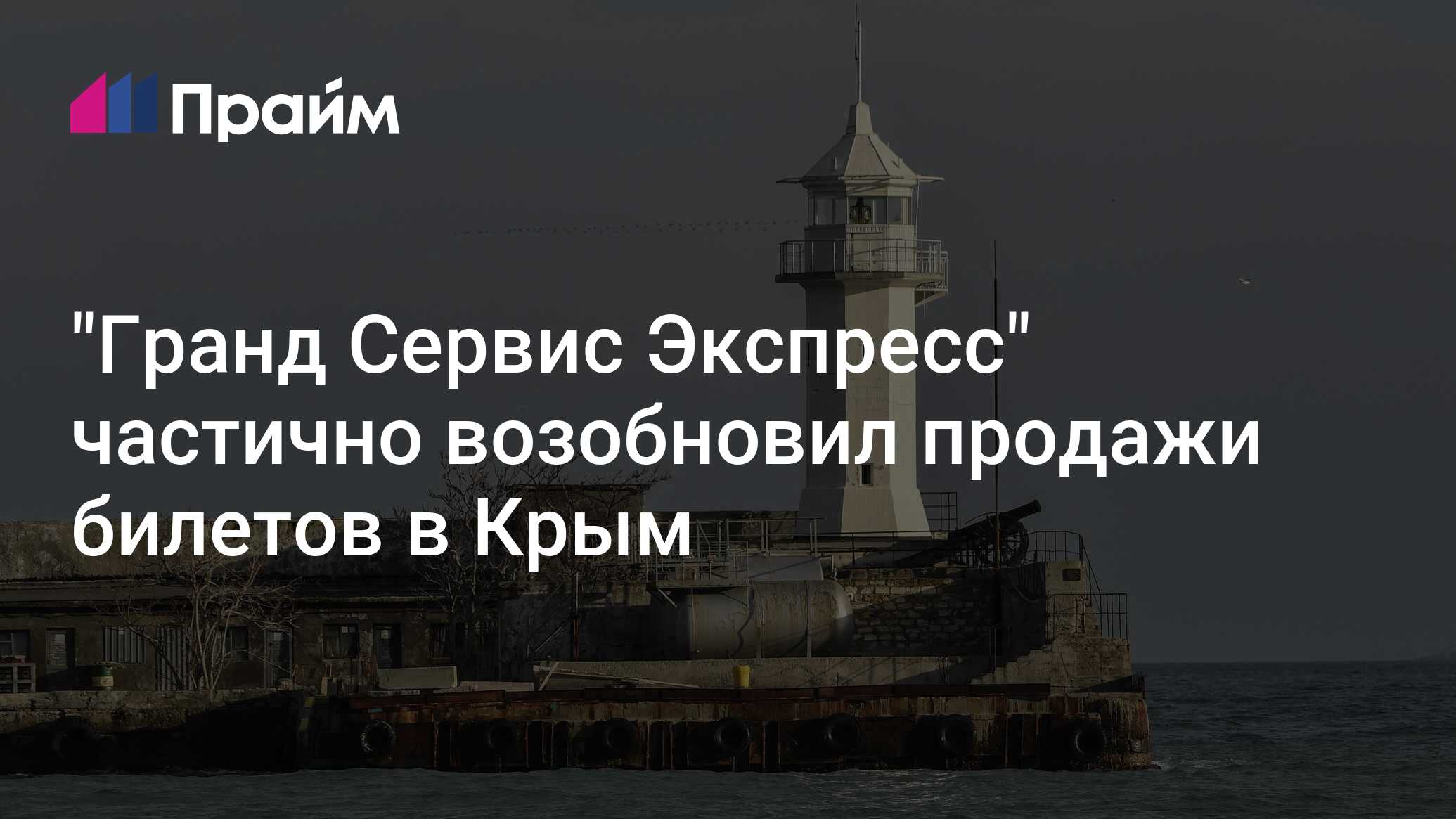 Гранд Сервис Экспресс