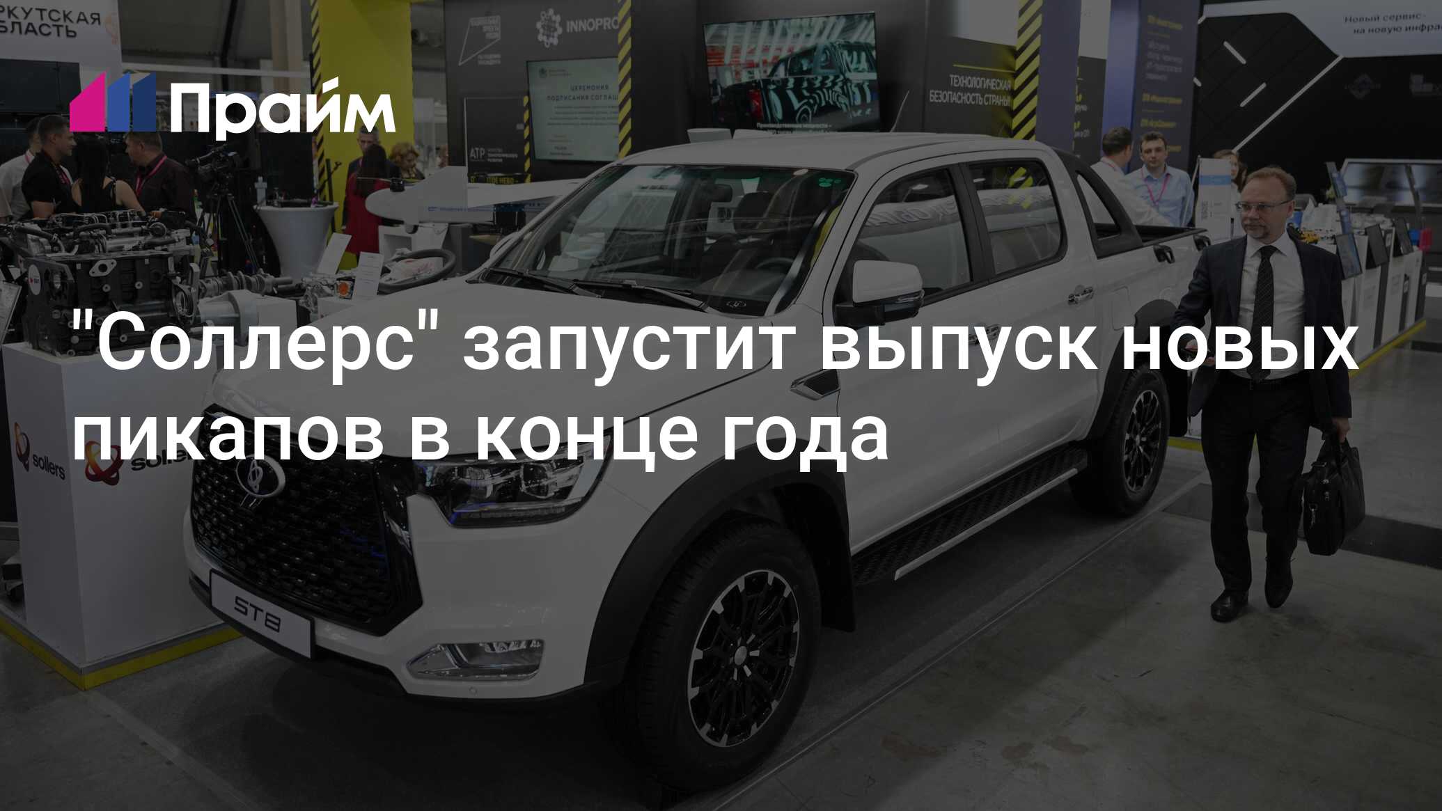 Соллерс ст 8 обзор. Соллерс ст 8 обзор