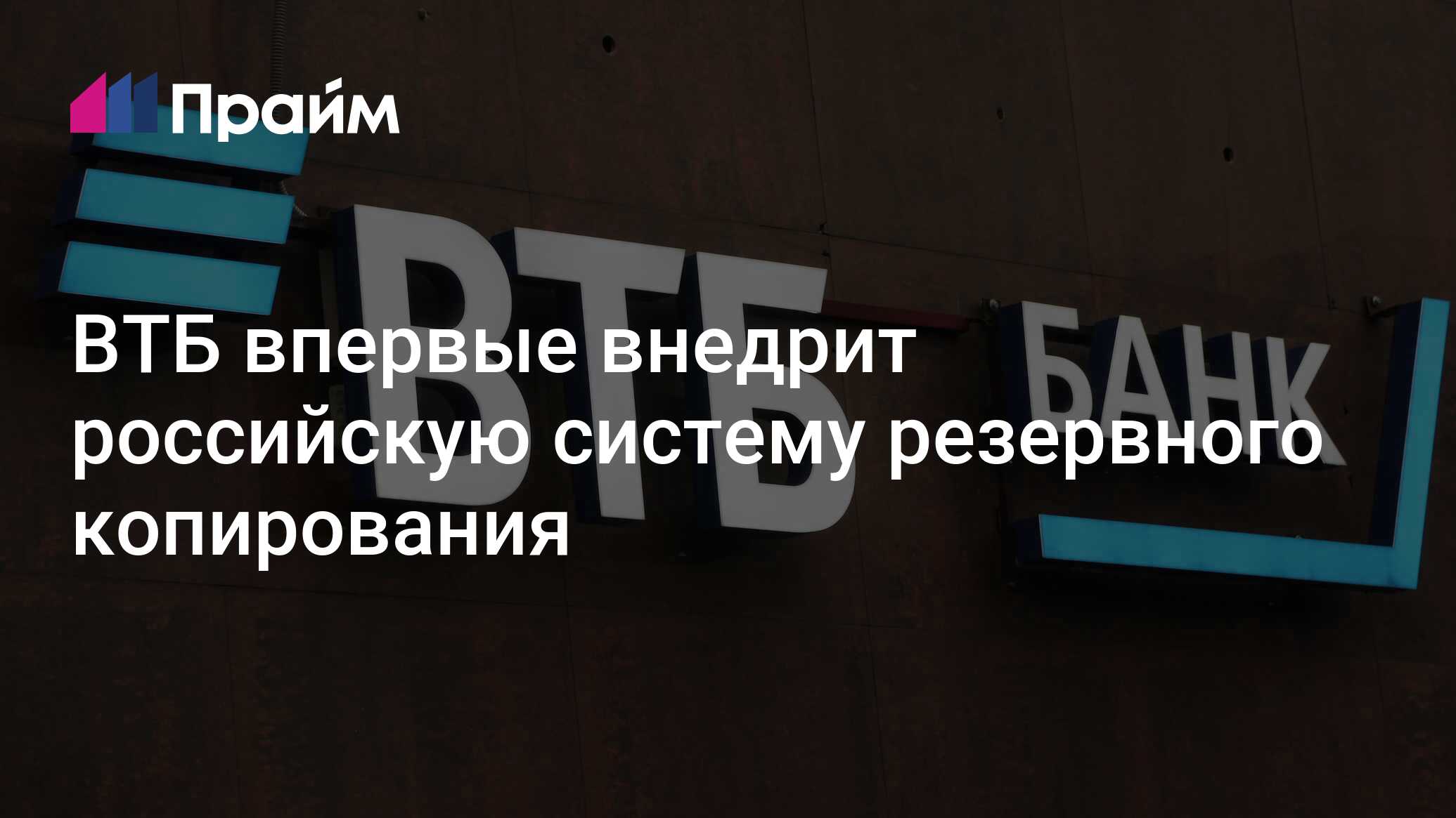 Втб сотрудники. Втб новости на сегодня. Втб сотрудники. Втб пмэф 2022. Бланк втб.