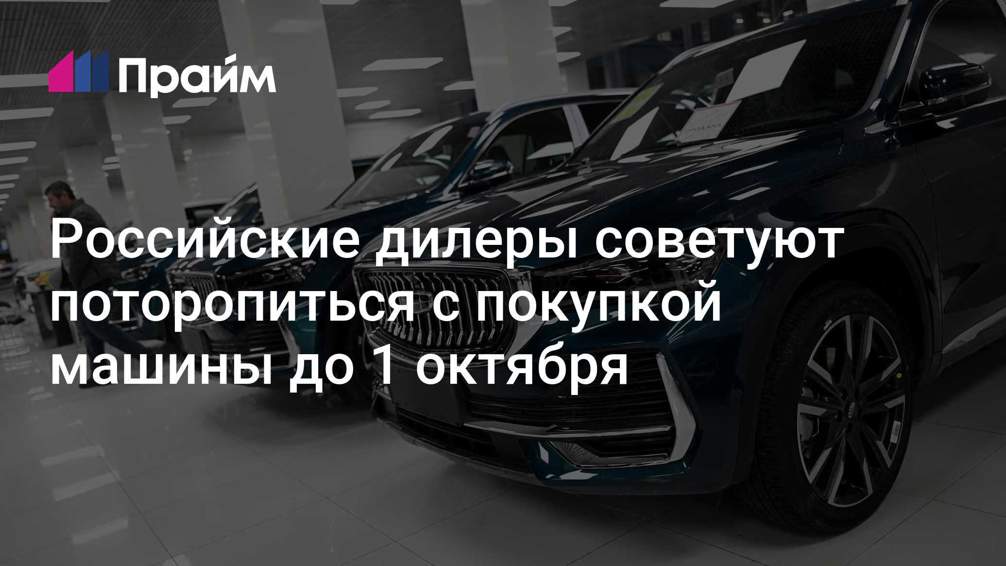 Утильсбор октябрь. Утильсбор октябрь