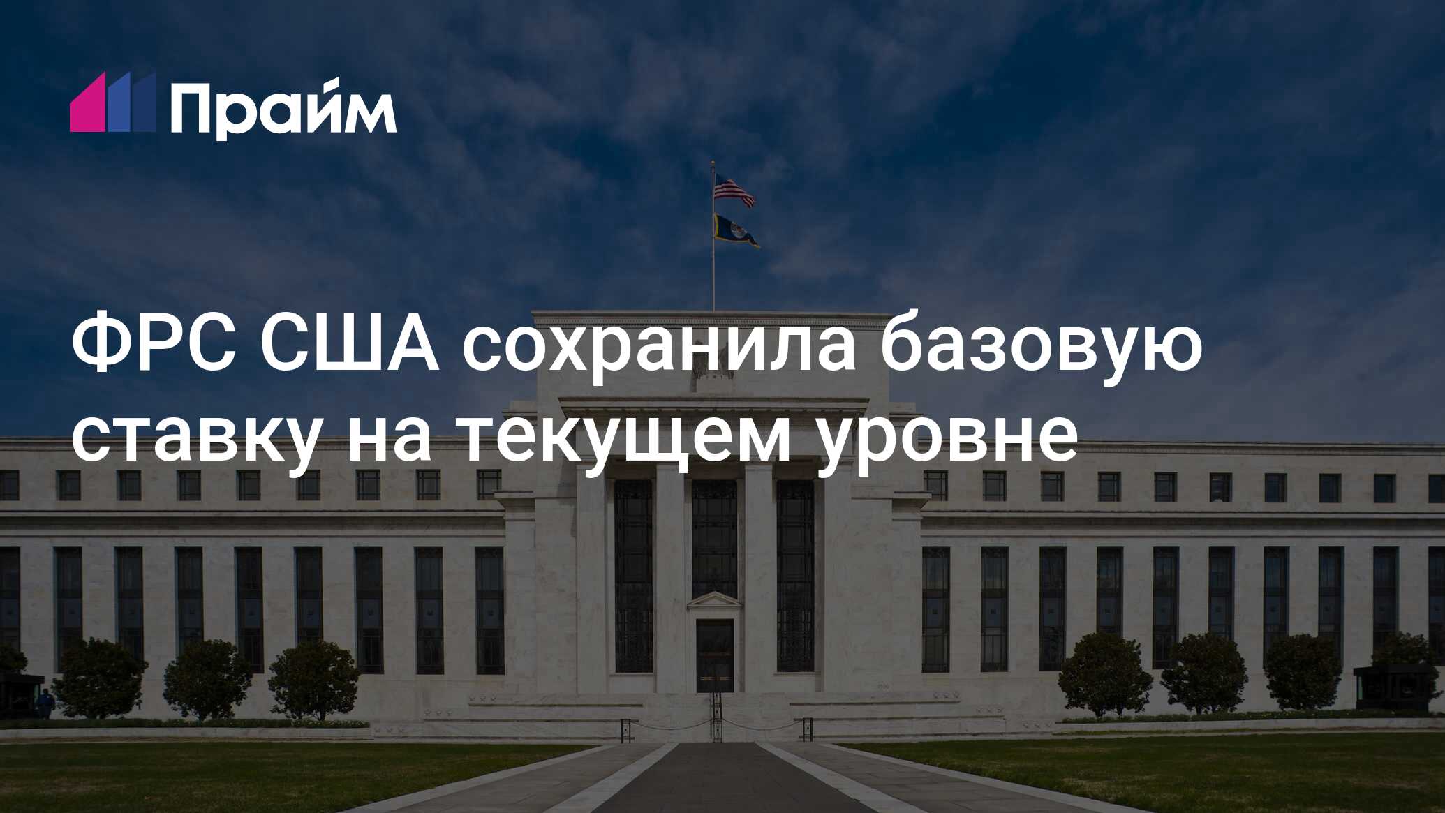 Цб сша. Фрс москвы. Фрс москвы. Фрс москвы. Цб сша.
