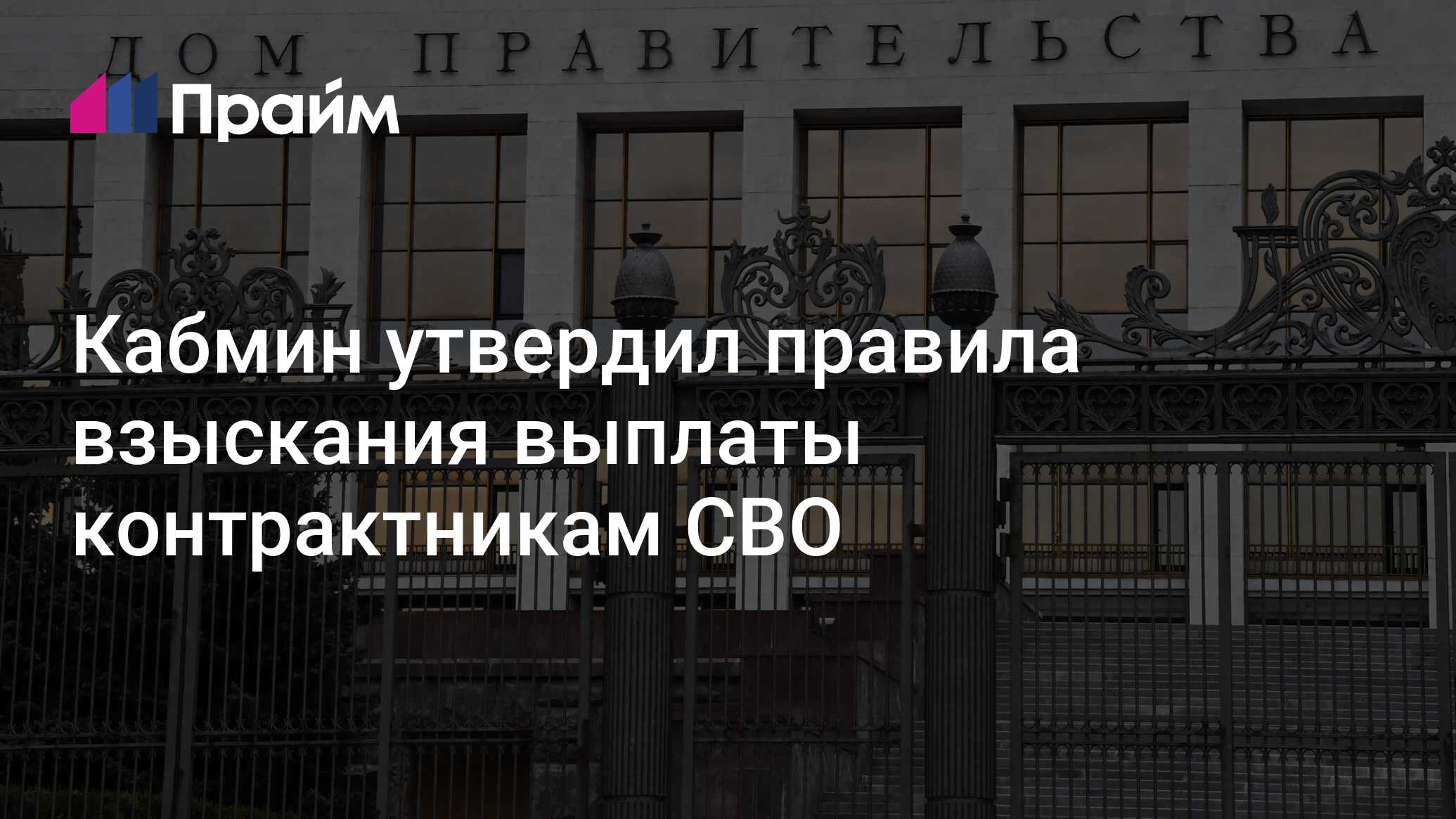 Кабмин утвердил правила для единовременных выплат контрактникам