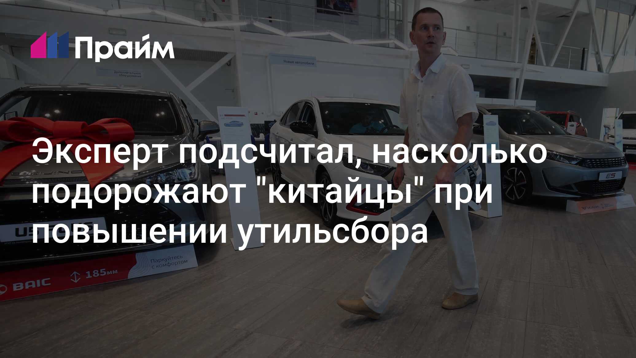 Зачем повышают утильсбор. Зачем повышают утильсбор