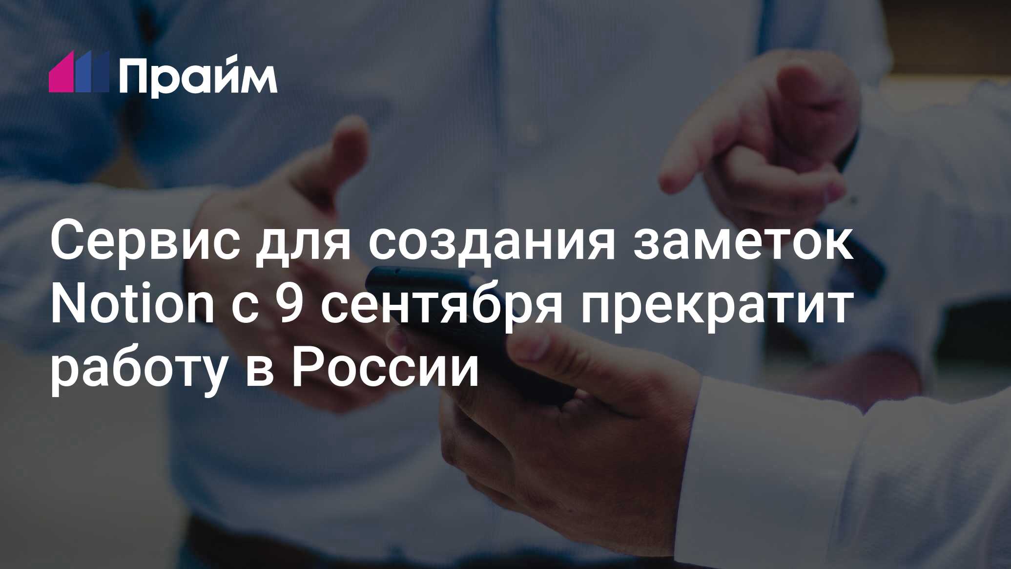 Сервис для создания заметок notion. Сервис для создания заметок notion