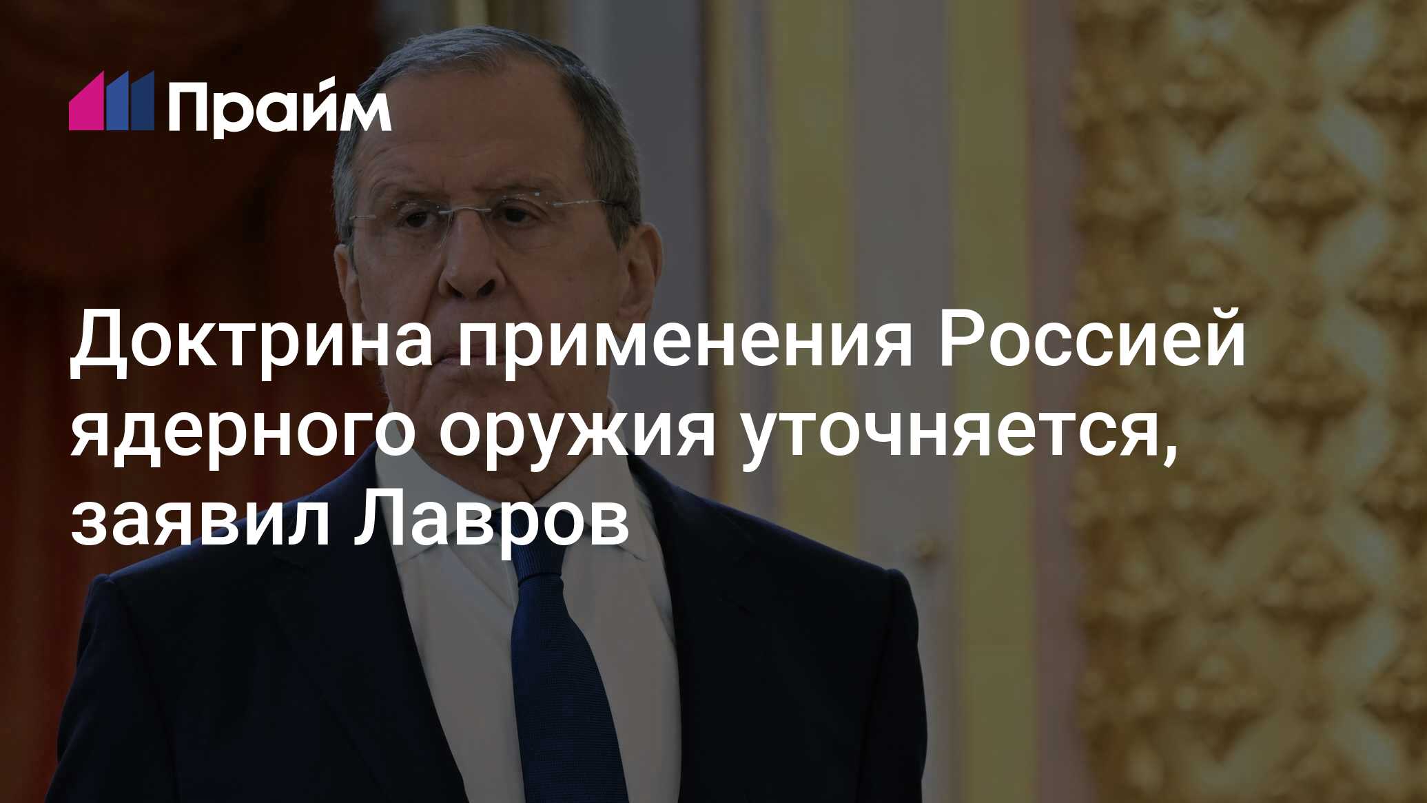 Доктрина применение ядерного оружия