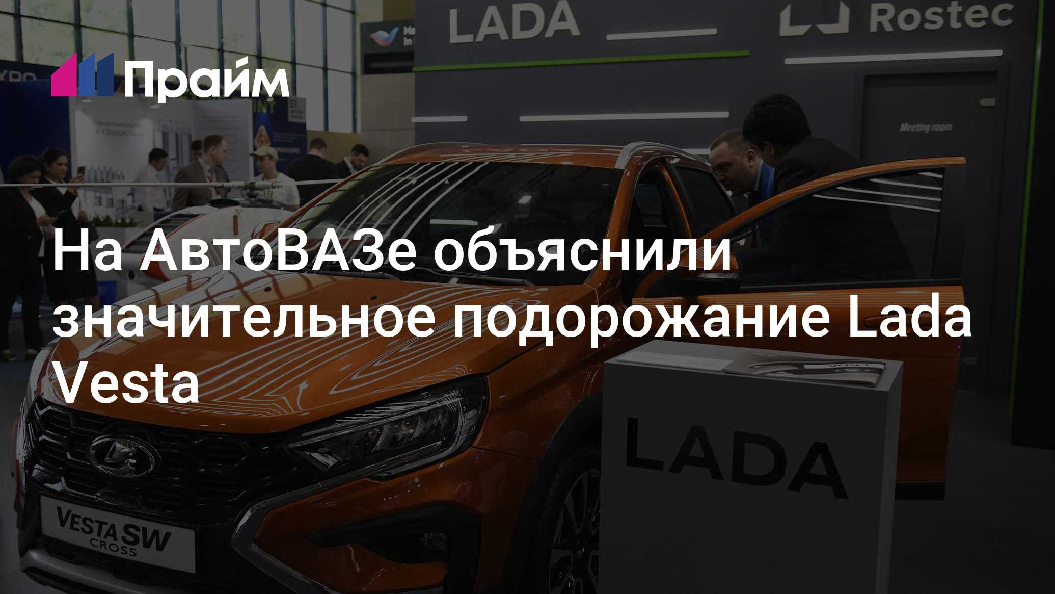 Подорожание лады в 2024 году. Рост цен автоваза. Подорожание лады в 2024 году. Автоваз повышение цен. Подорожание лады в 2024 году.