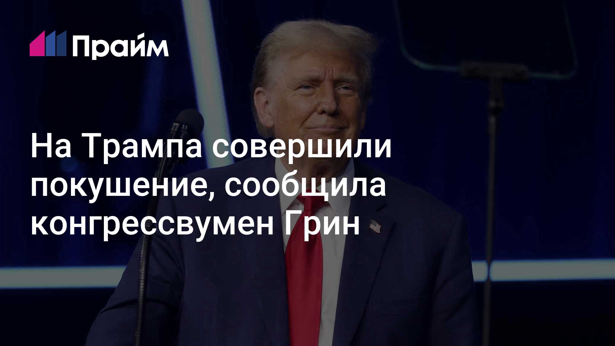 На трампа совершено очередное покушение. На трампа совершено очередное покушение. На трампа совершено очередное покушение. На трампа совершено очередное покушение. На трампа совершено очередное покушение.