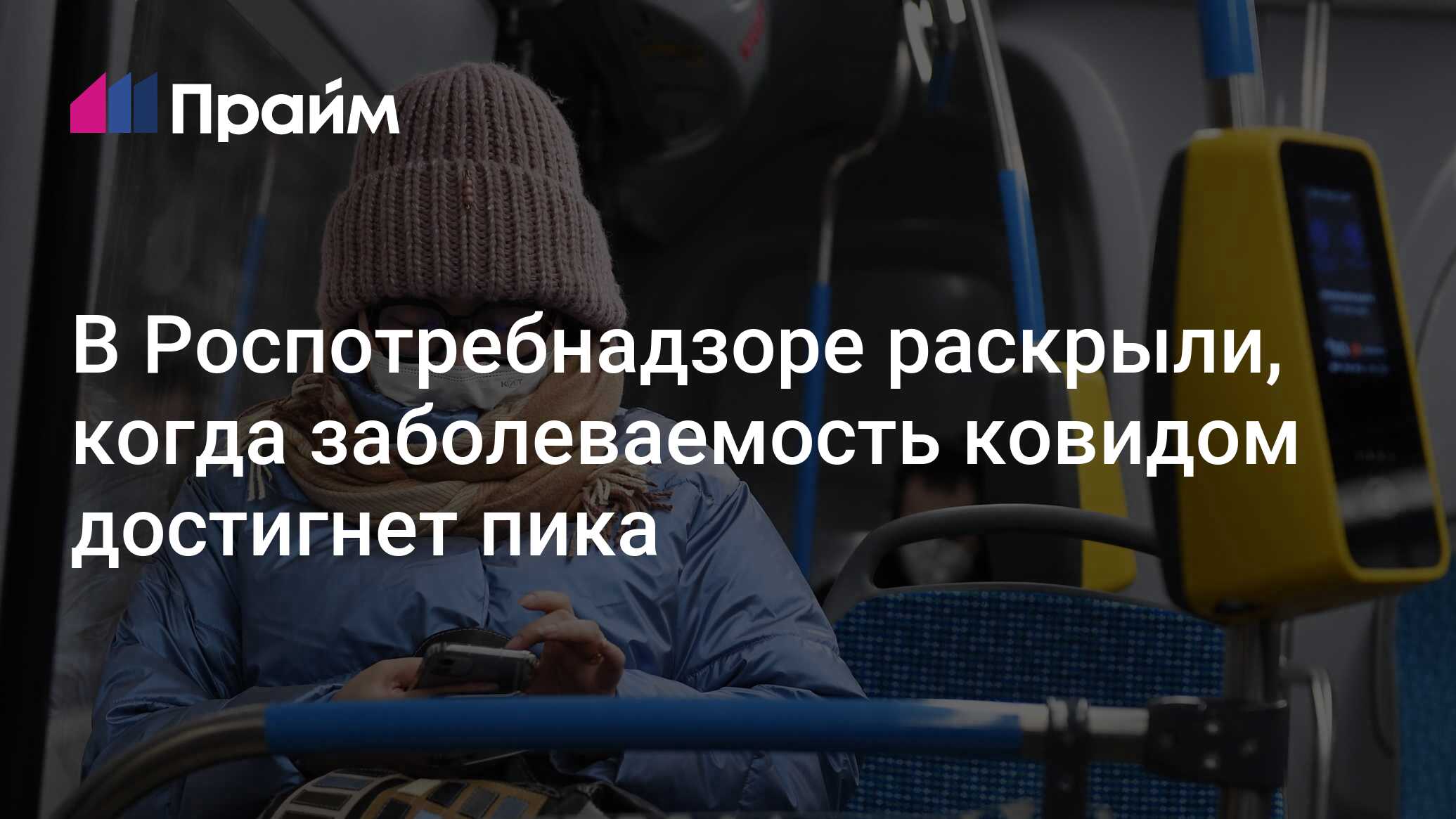 Ковид 2025 как называется. Ковид 2025 как называется