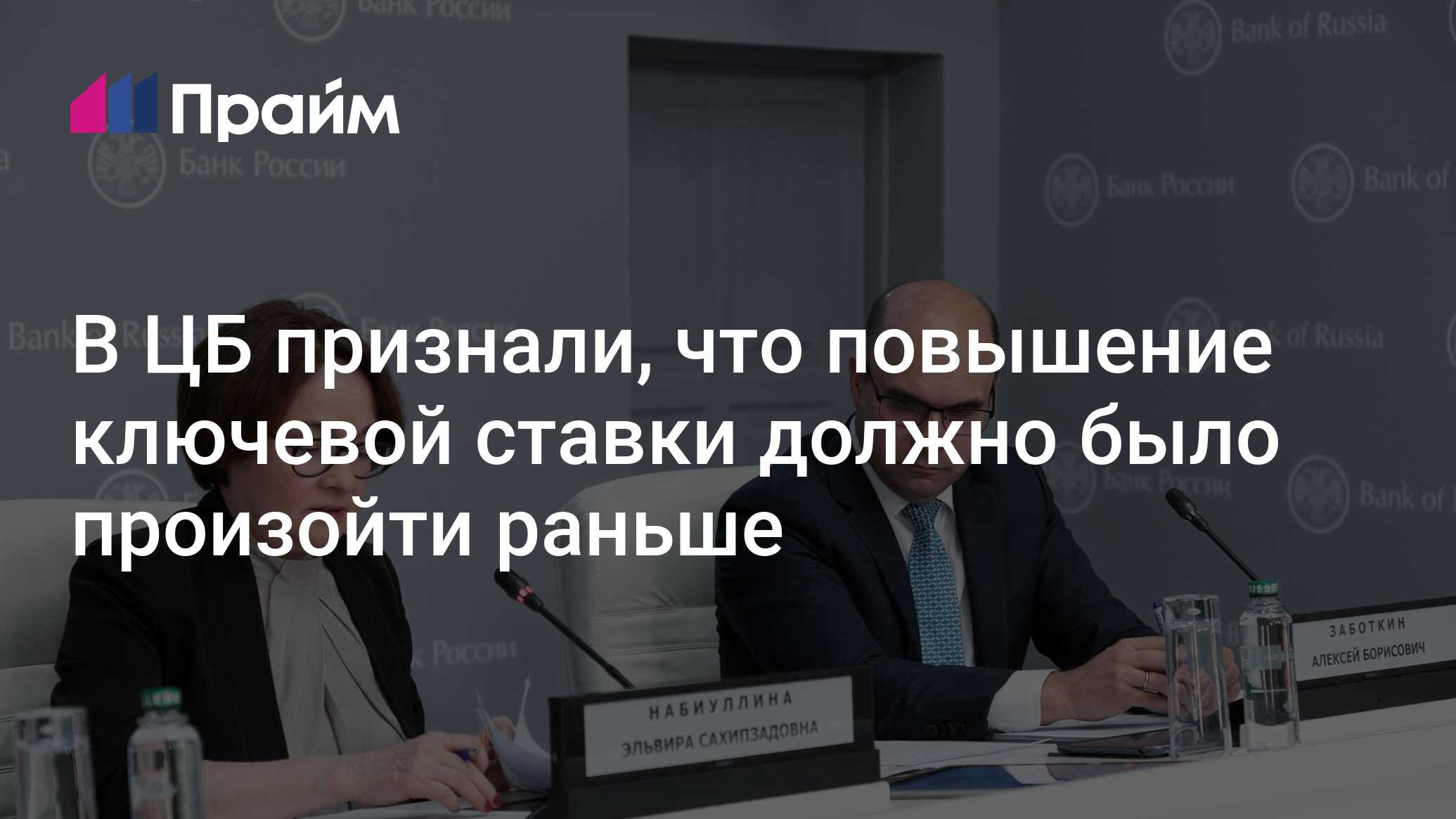 Когда будет следующее заседание центробанка. Когда будет следующее заседание центробанка
