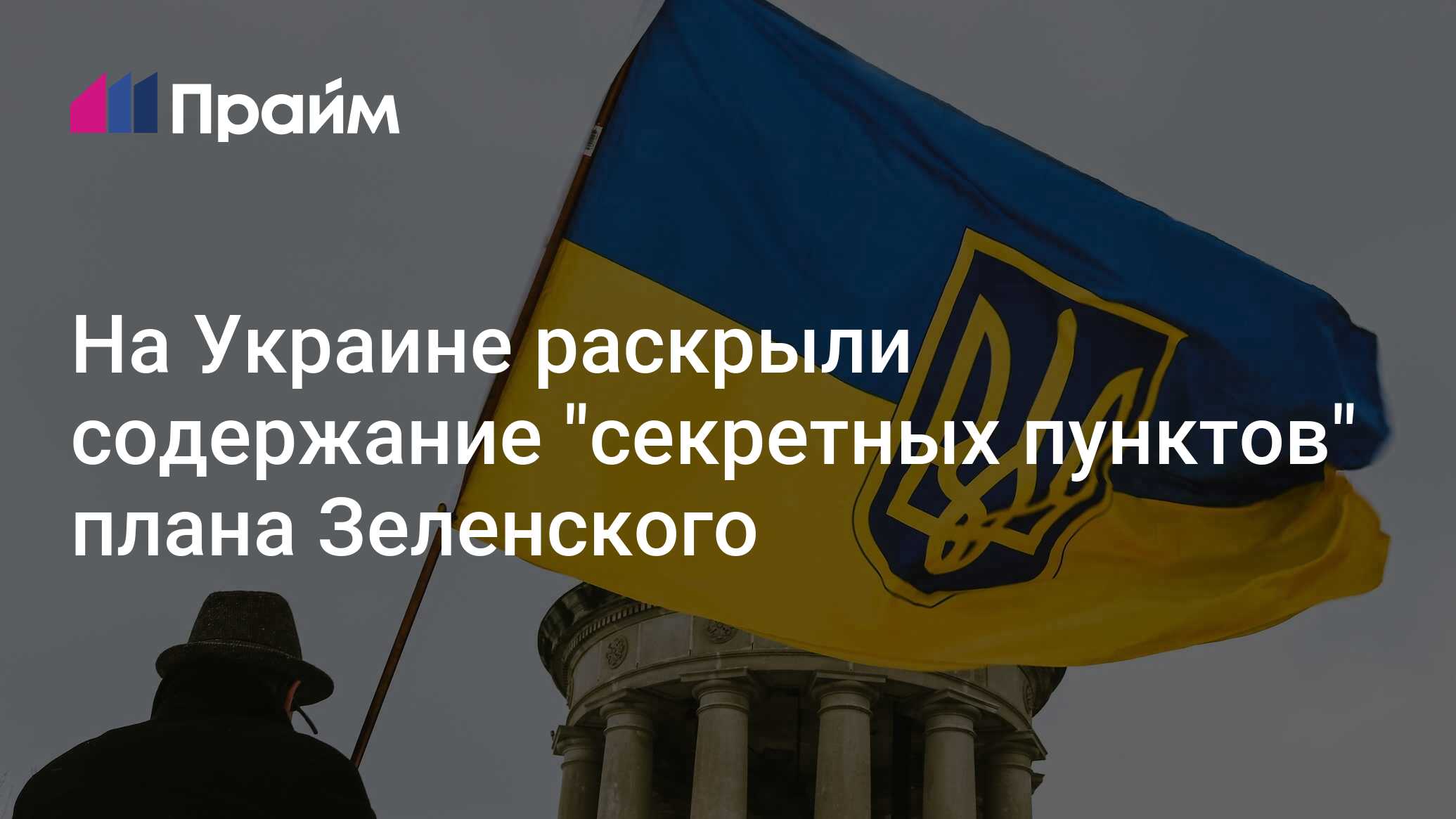 Секретный пункт плана победы. Секретный пункт плана победы. Секретный пункт плана победы. Секретный пункт плана победы. Секретный пункт плана победы.