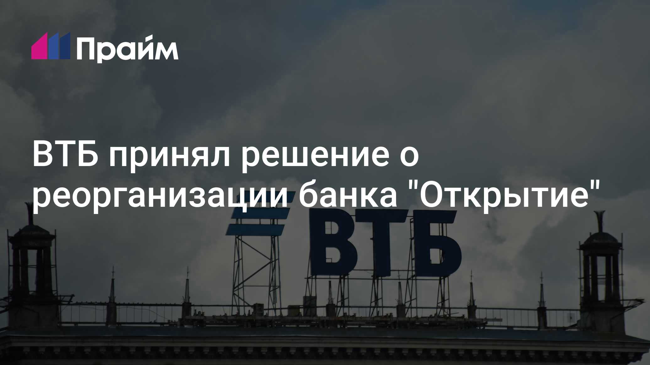 Пао втб 24. Значок втб. Сообщение про банк втб. Банк втб 24. Втб.