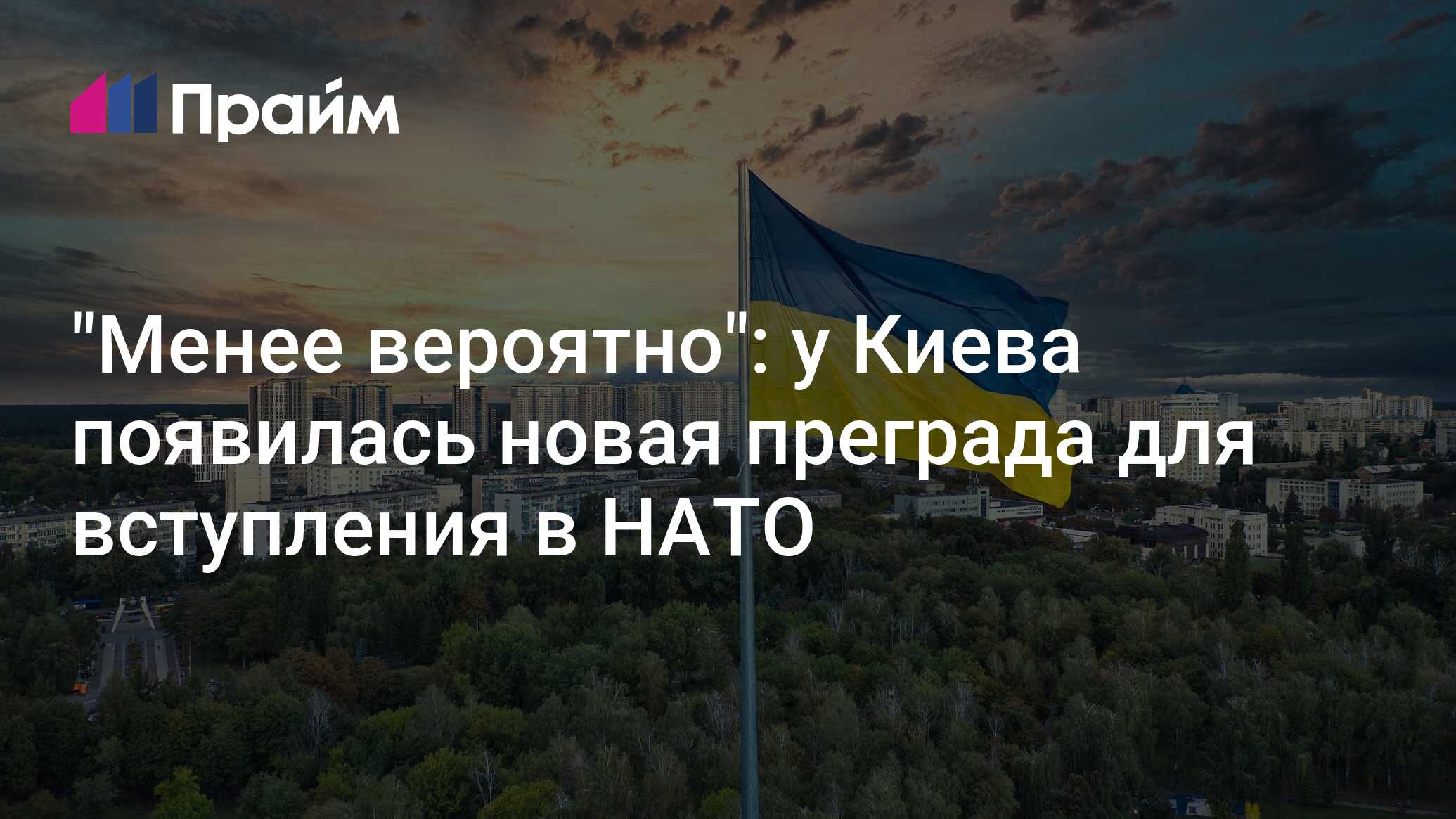 Эксперт объяснил, что может стать препятствием для вступления Украины в НАТО