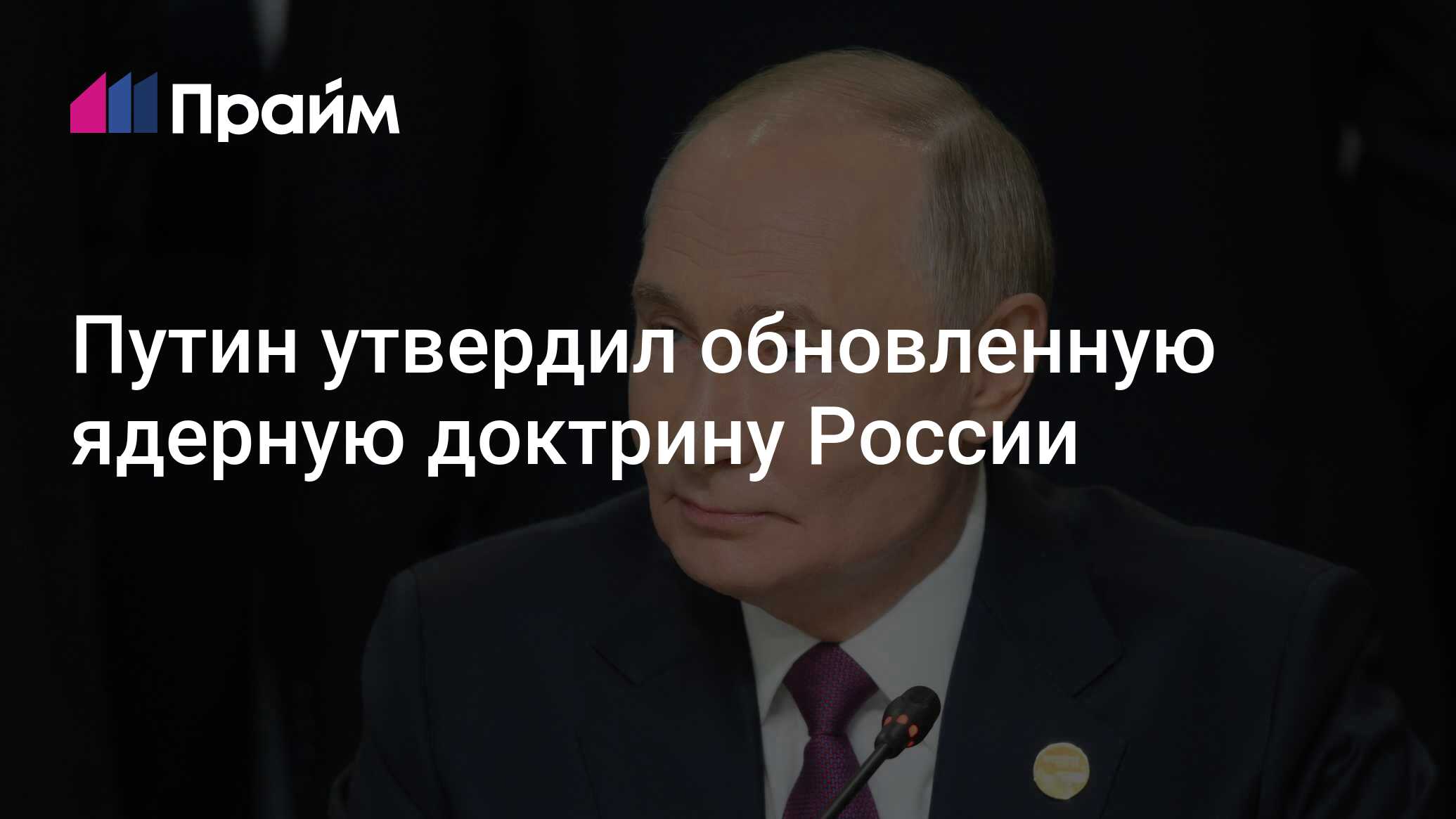Влияние доктрины на сша