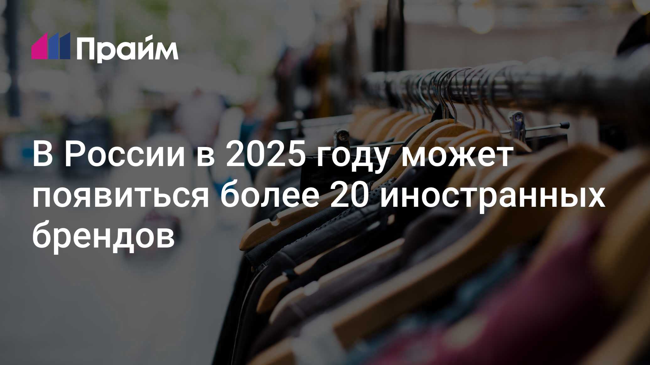 Как Купить Прайм В России 2025