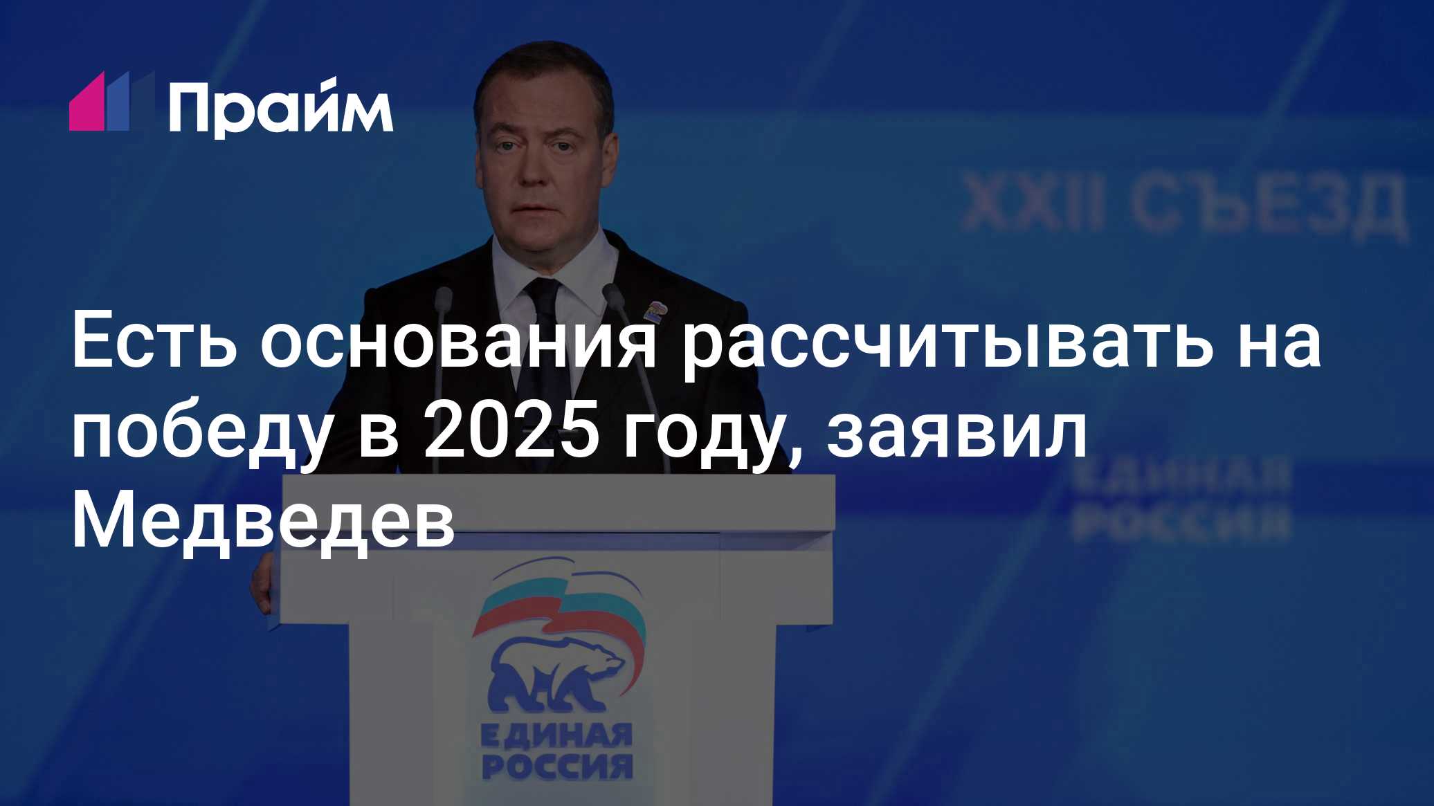 Интервью 2025 года