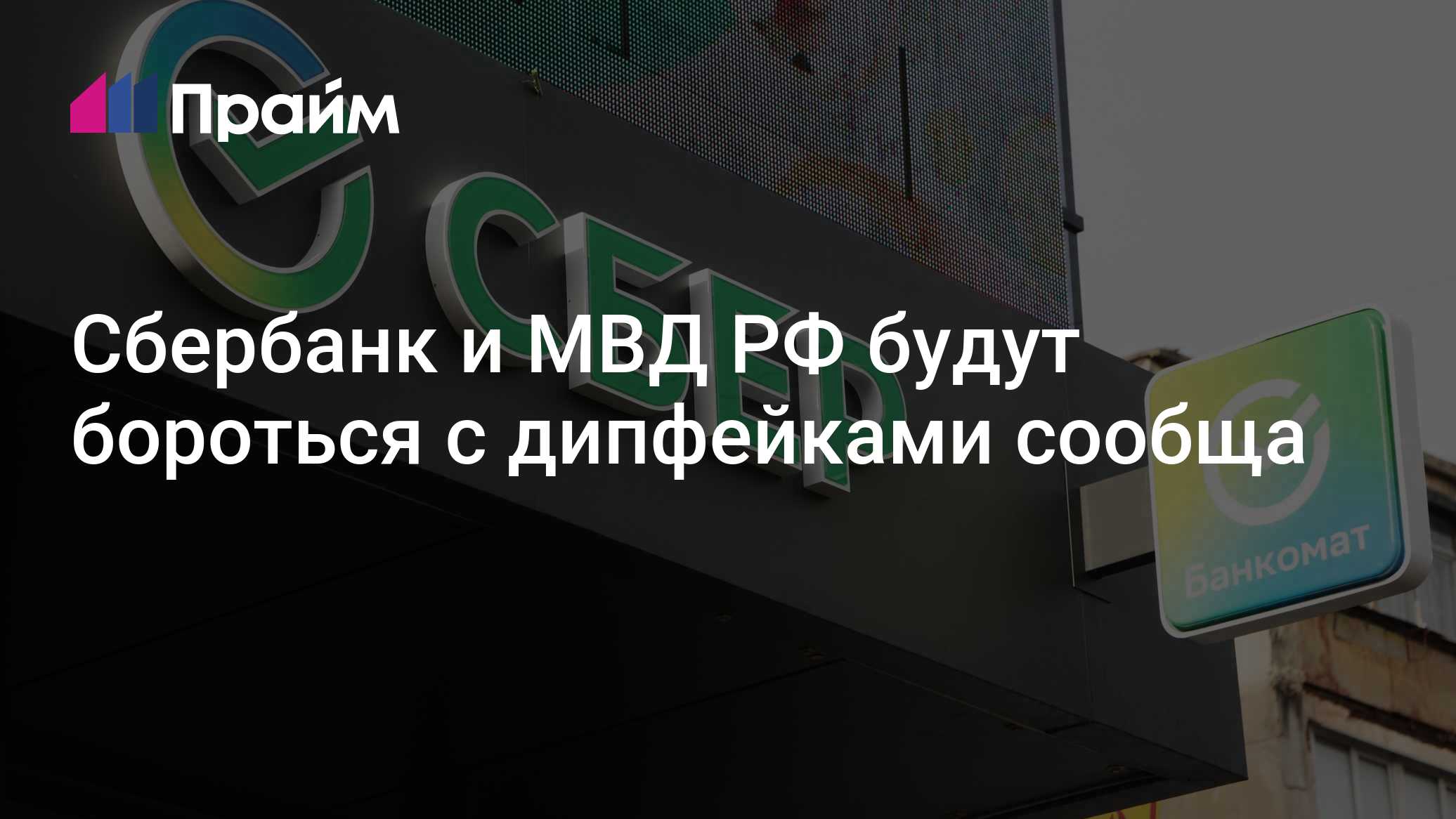 Шгш дипфейки 18