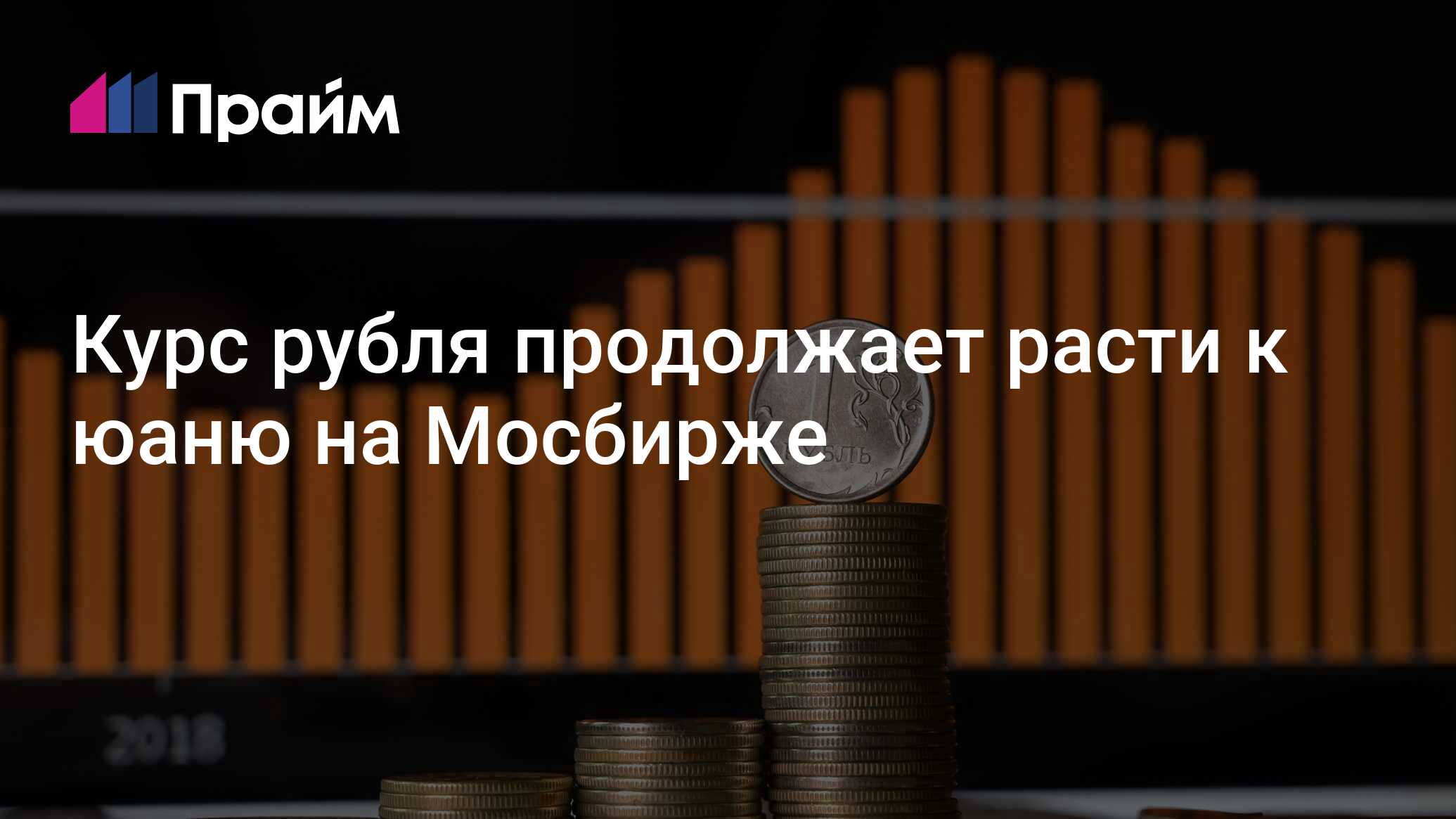 Прогноз курса рубля сентябрь 2025. Прогноз курса рубля сентябрь 2025