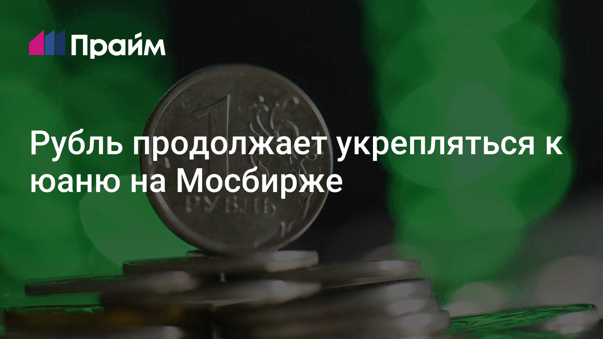 Индекс мосбиржи по месяцам 2020. Торговые дни на московской бирже 2025. Индекс ммвб. Торговые дни на московской бирже 2025. Календарь московской биржи.