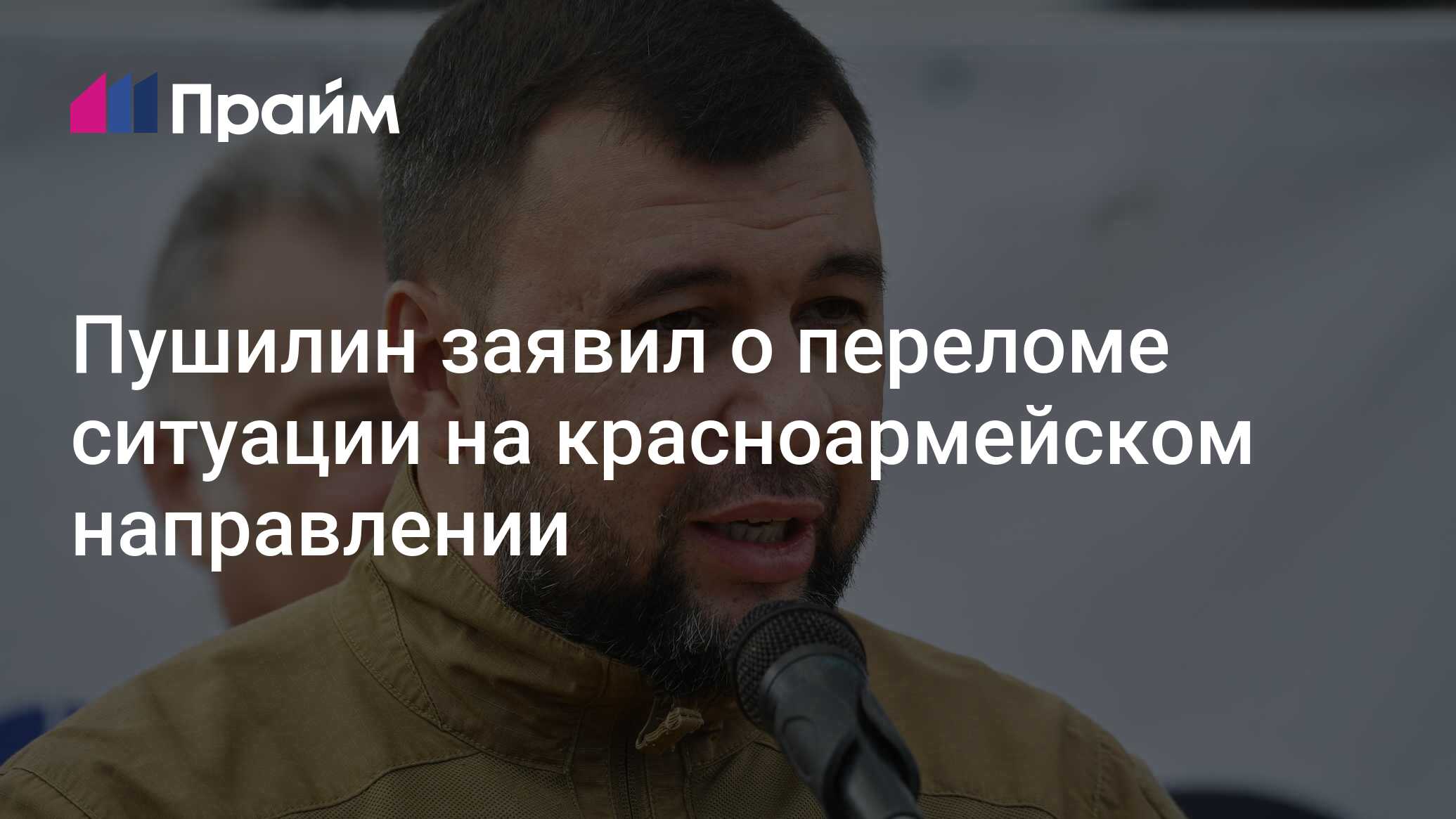 Интервью с дисом пушилином. Интервью с дисом пушилином
