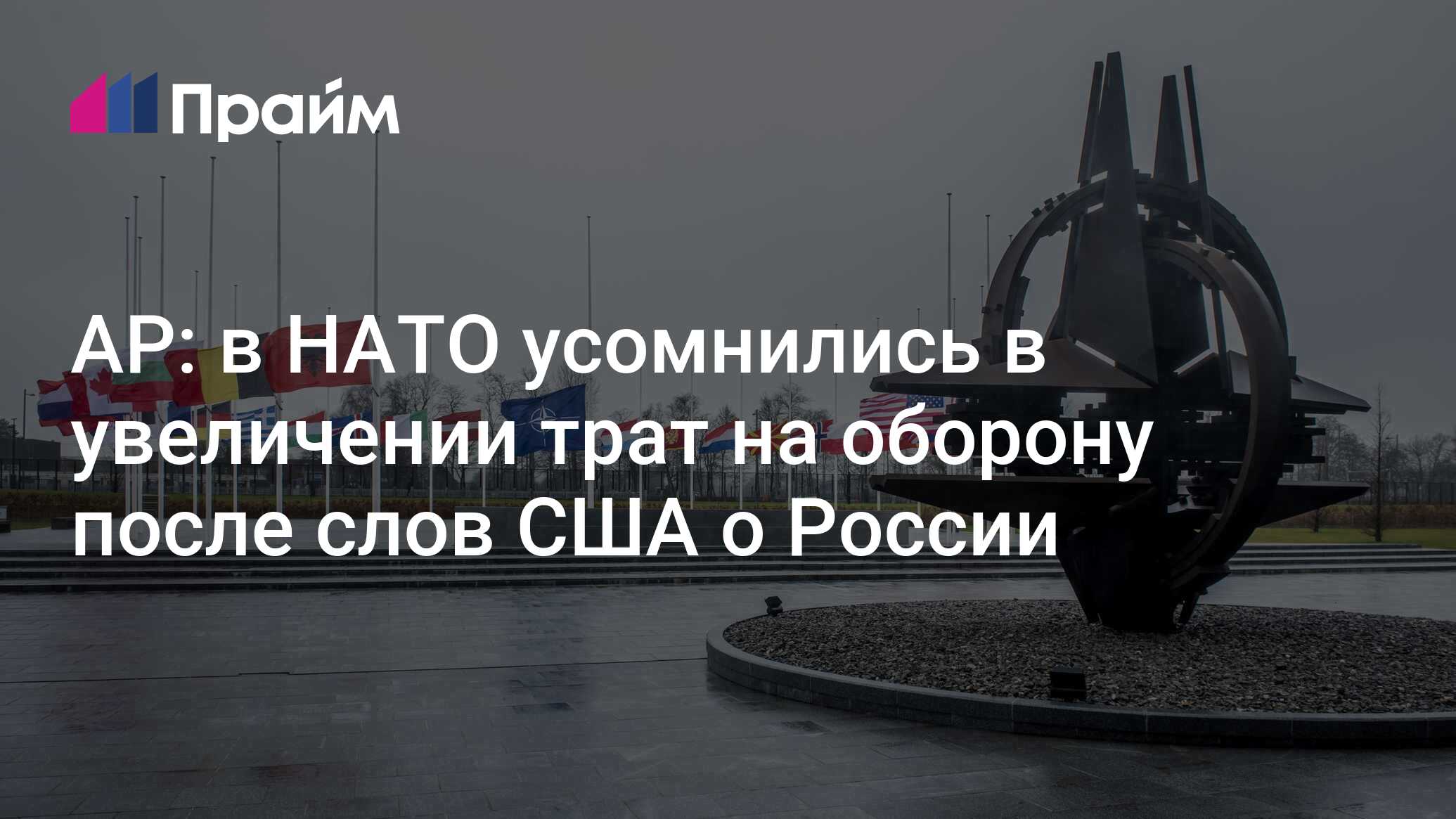 Прайм значение слова. Прайм значение слова