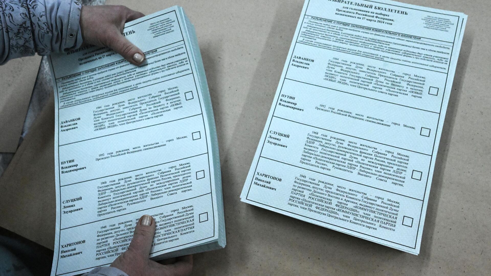 Изготовление избирательных бюллетеней для голосования на выборах президента РФ - ПРАЙМ, 1920, 18.03.2024