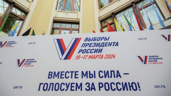 LIVE: Информация ЦИК о ходе голосования на президентских выборах в России
