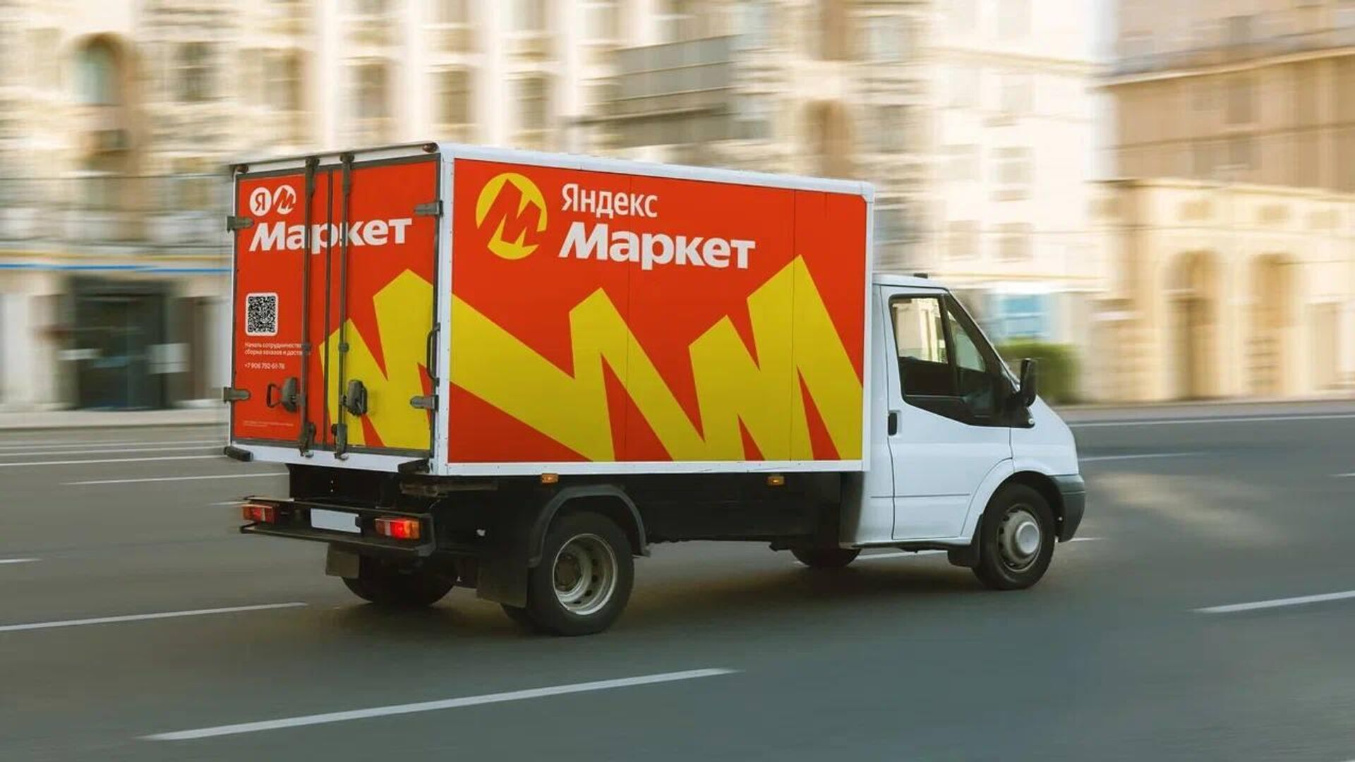 Яндекс Маркет - ПРАЙМ, 1920, 24.04.2024