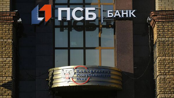 ПСБ-Банк
