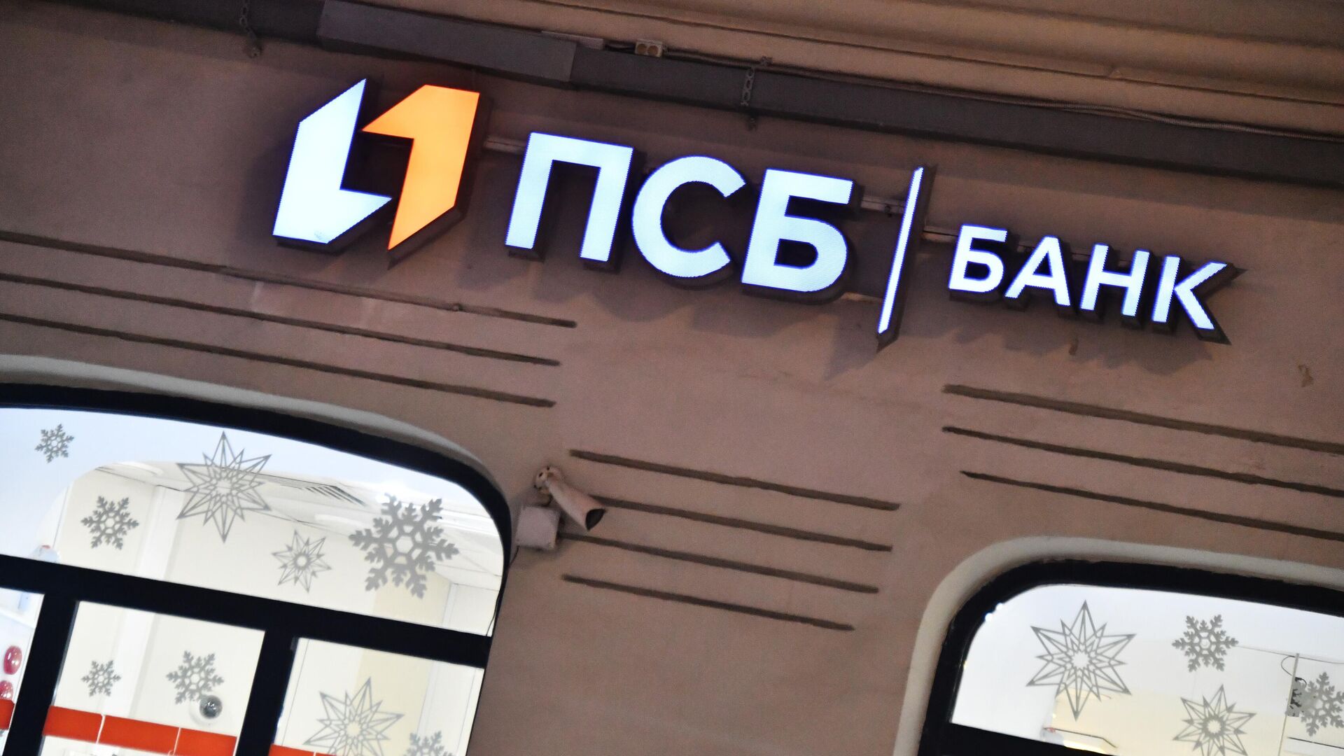 848718240_0:70:3393:1979_1920x0_80_0_0_91297c0550b08e0475d7296130b90e04 Банк ПСБ выдал инвесткредит на 1,1 млрд рублей на модернизацию угольной шахты в ЛНР