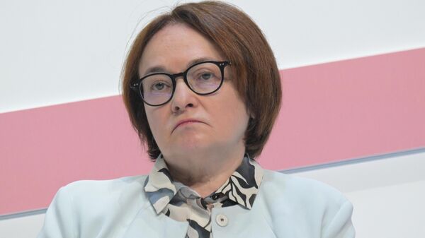 Председатель Банка России Эльвира Набиуллина