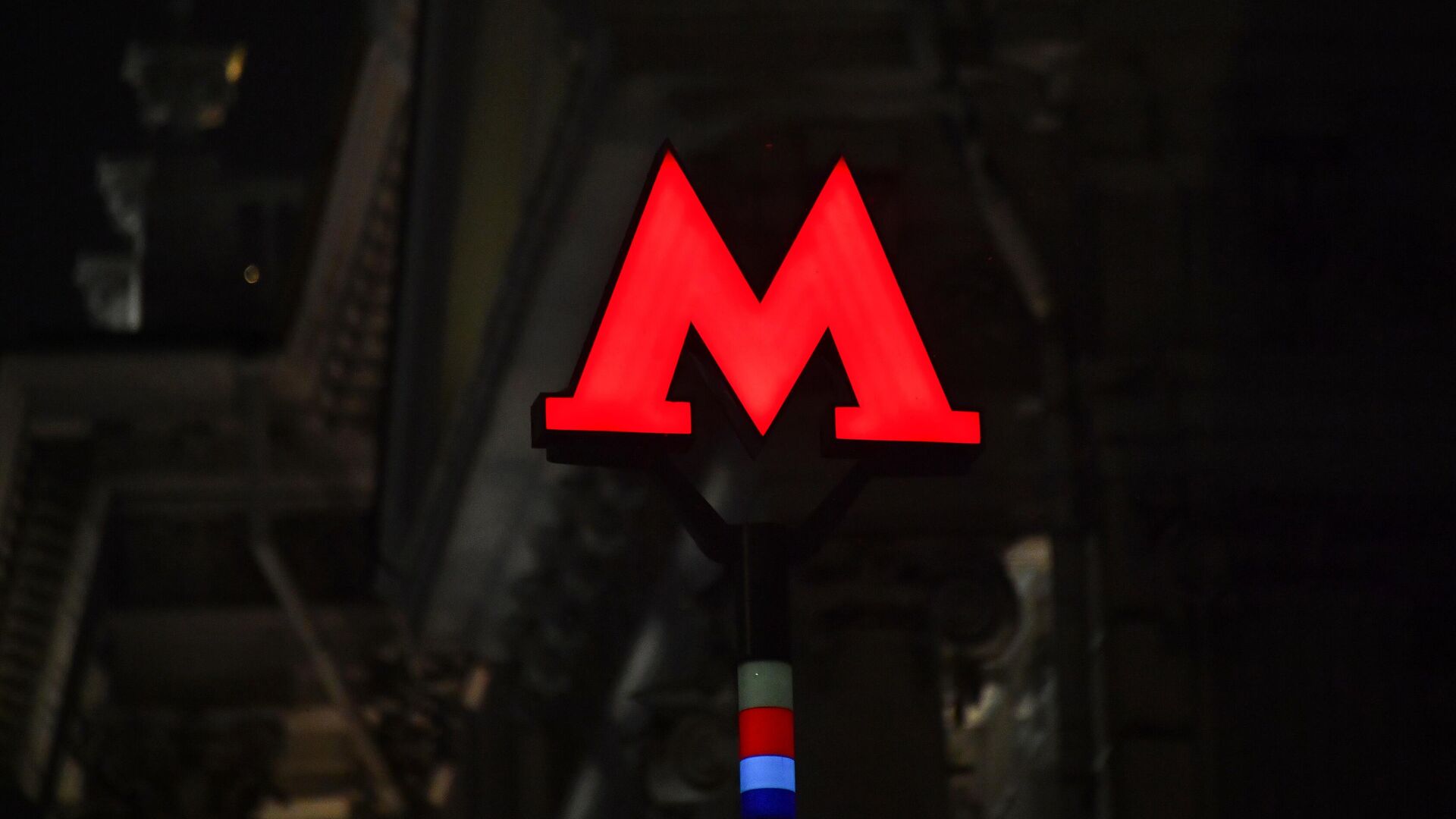 Логотип метро - ПРАЙМ, 1920, 30.10.2025