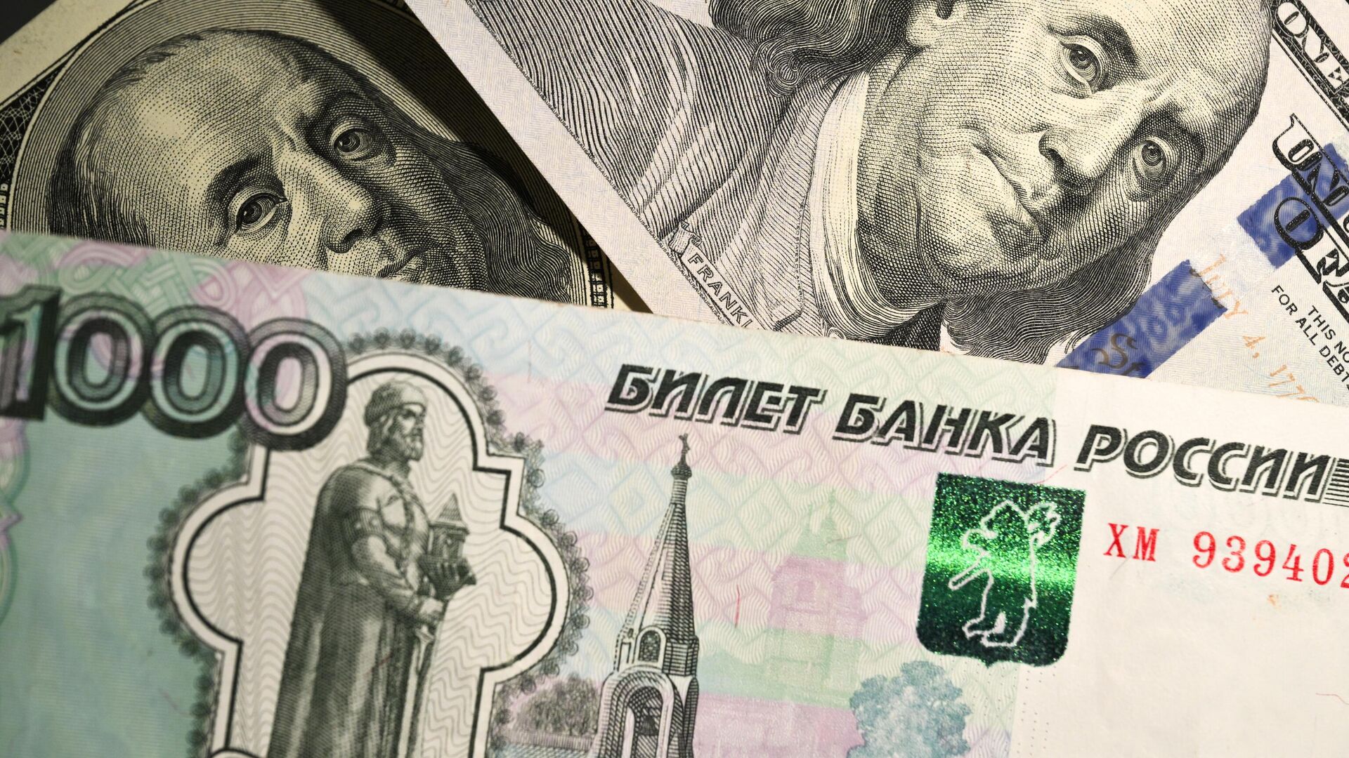 Купюры - ПРАЙМ, 1920, 22.08.2025