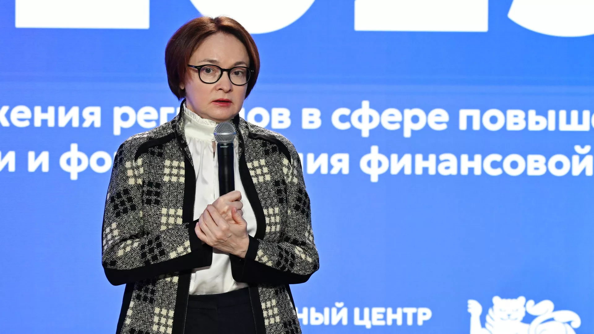 Председатель Банка России Эльвира Набиуллина - ПРАЙМ, 1920, 25.04.2025
