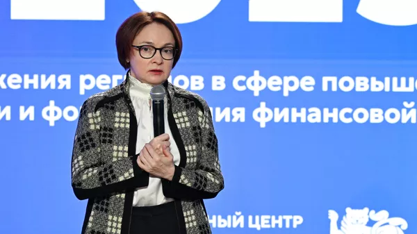 Председатель Банка России Эльвира Набиуллина