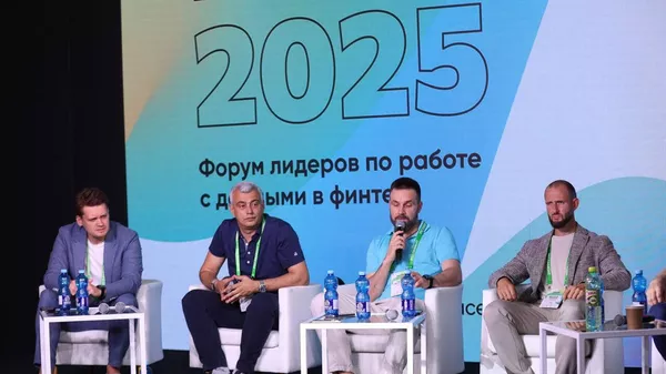форум Fintech Data Day-2025