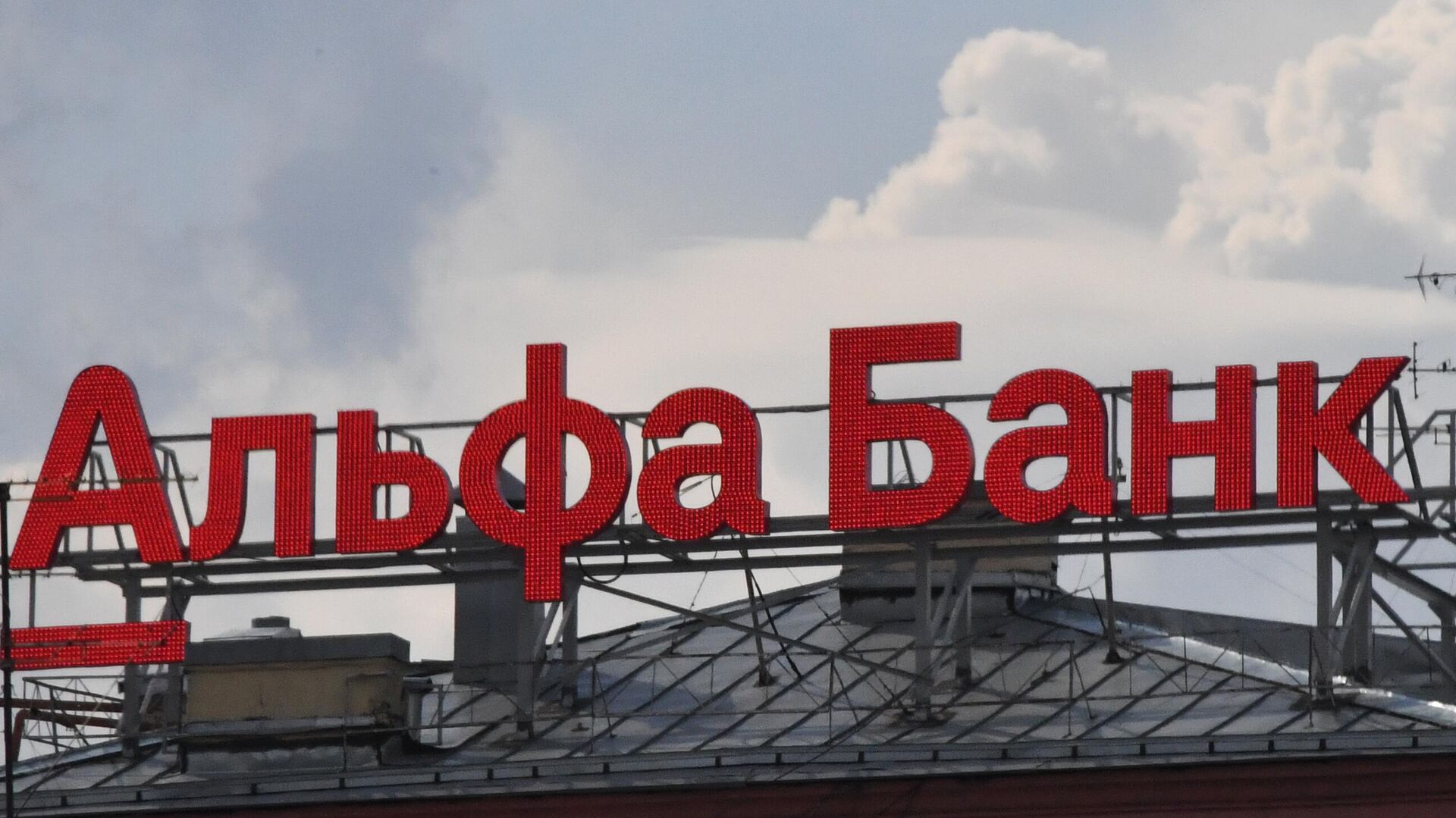 Альфа-банк, ГПБ и "Сбер" откроют кредитные линии на 10 млрд рублей для "Россети Сибирь"
