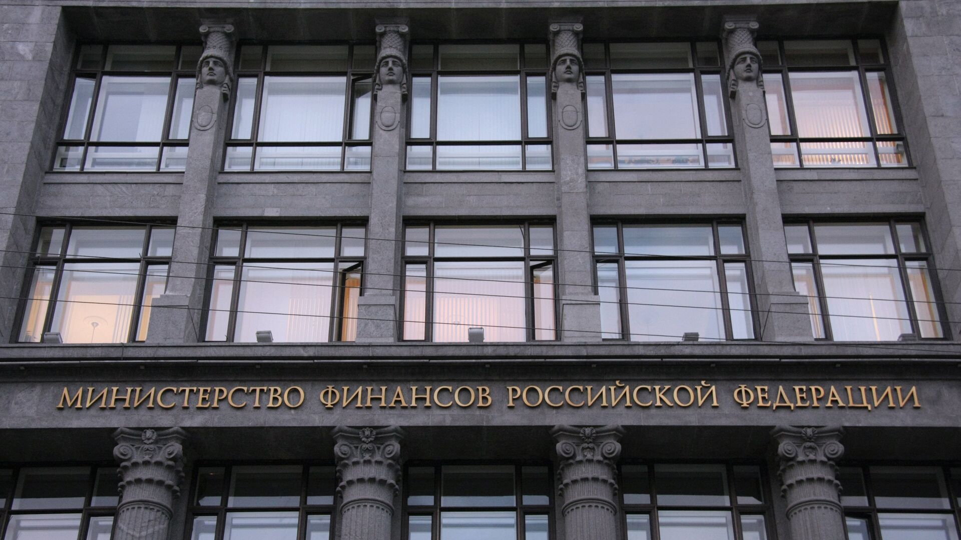 Здание Министерства финансов РФ - ПРАЙМ, 1920, 26.07.2025
