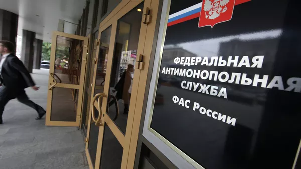 Здание Федеральной антимонопольной службы России 