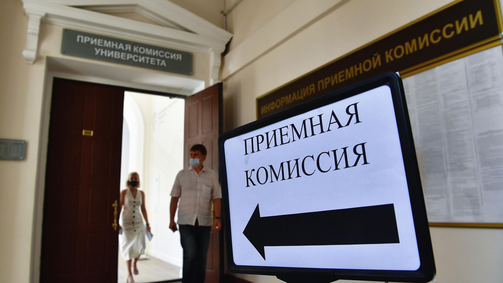 Работа приемной комиссии в Москве  - ПРАЙМ, 1920, 24.07.2025
