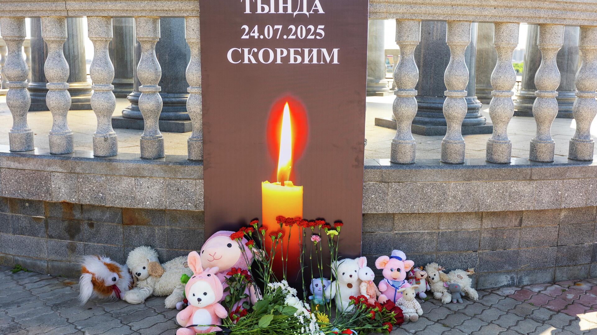 Стихийный мемориал в память о жертвах крушения самолета Ан-24 у ротонды на набережной Благовещенска - ПРАЙМ, 1920, 25.07.2025