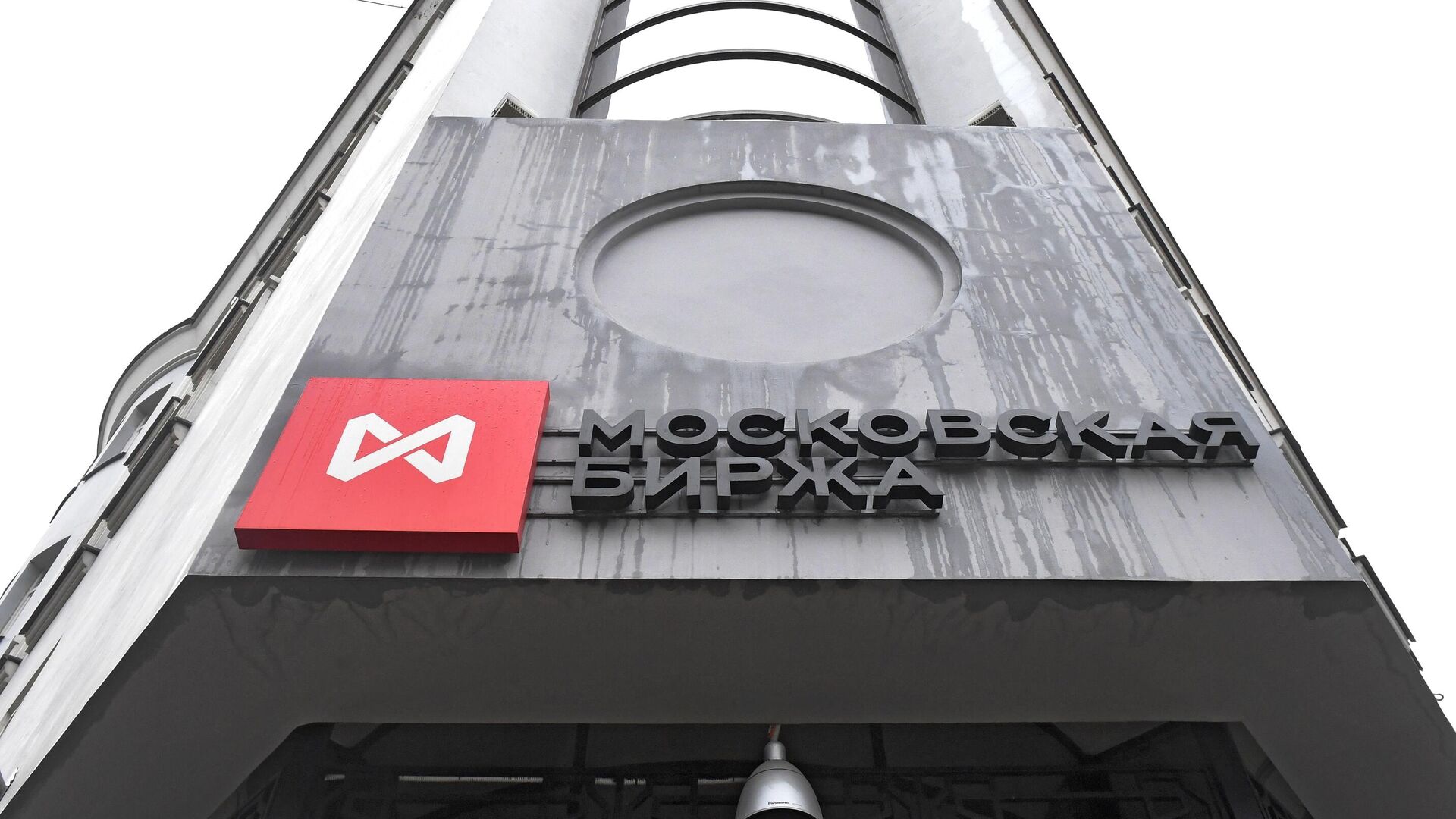 Здание Московской биржи - ПРАЙМ, 1920, 25.07.2025