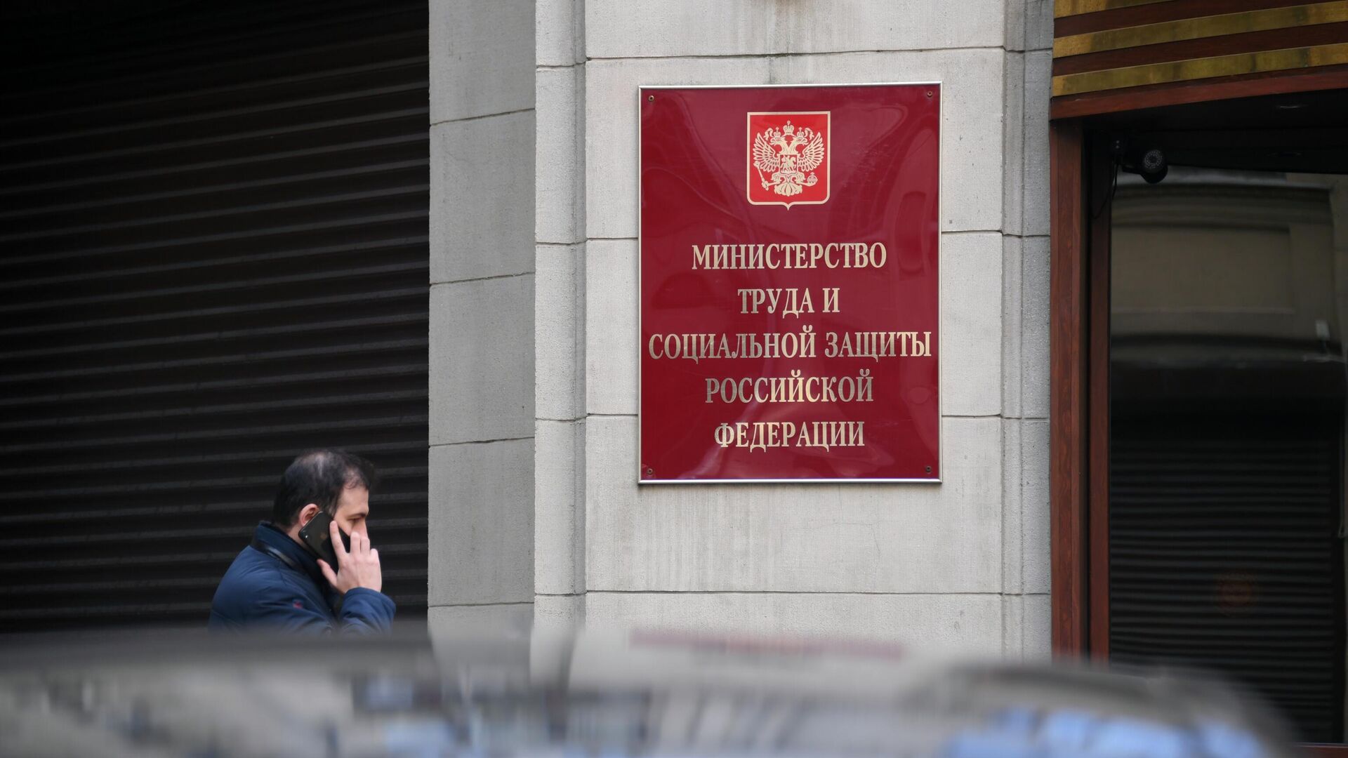Здание Министерства труда и социальной защиты Российской Федерации в Москве - ПРАЙМ, 1920, 17.09.2025