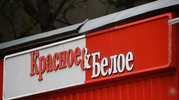 Вывеска сетевого магазина алкогольных и безалкогольных напитков «Красное&Белое».