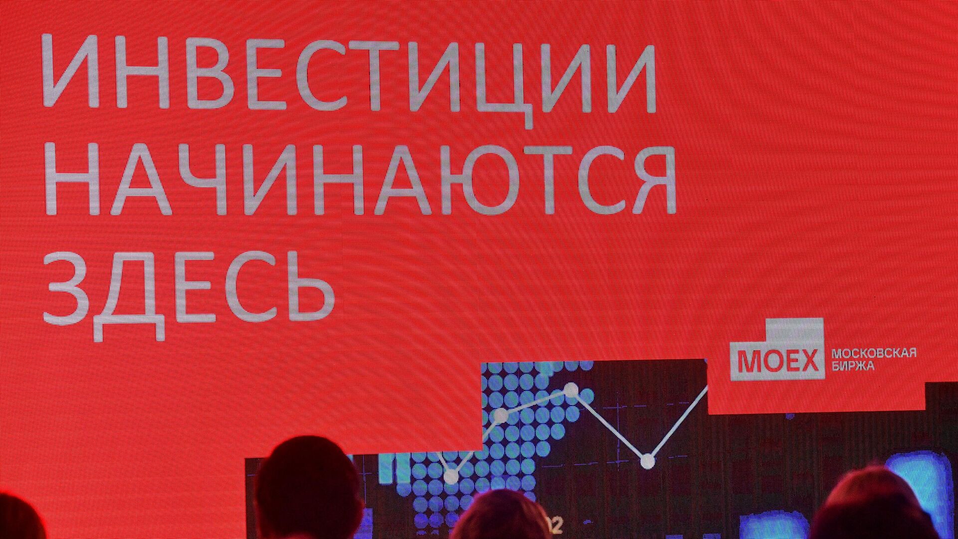 860550186_0:0:3123:1756_1920x0_80_0_0_e56ce9d235585f178b186a74b122cb0d Частные инвесторы увеличили вложения в ценные бумаги на Мосбирже в октябре на 11 процентов