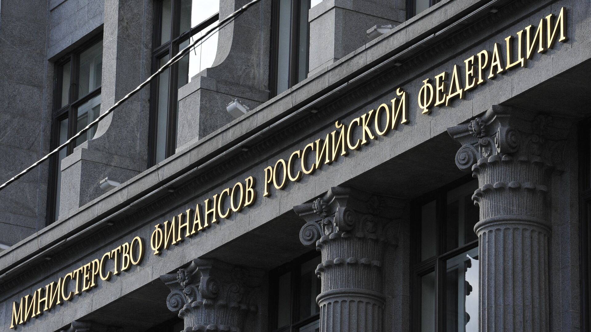 Минфин выплатил в рублях купон по выпуску суверенных еврооблигаций на 3,7 млрд рублей