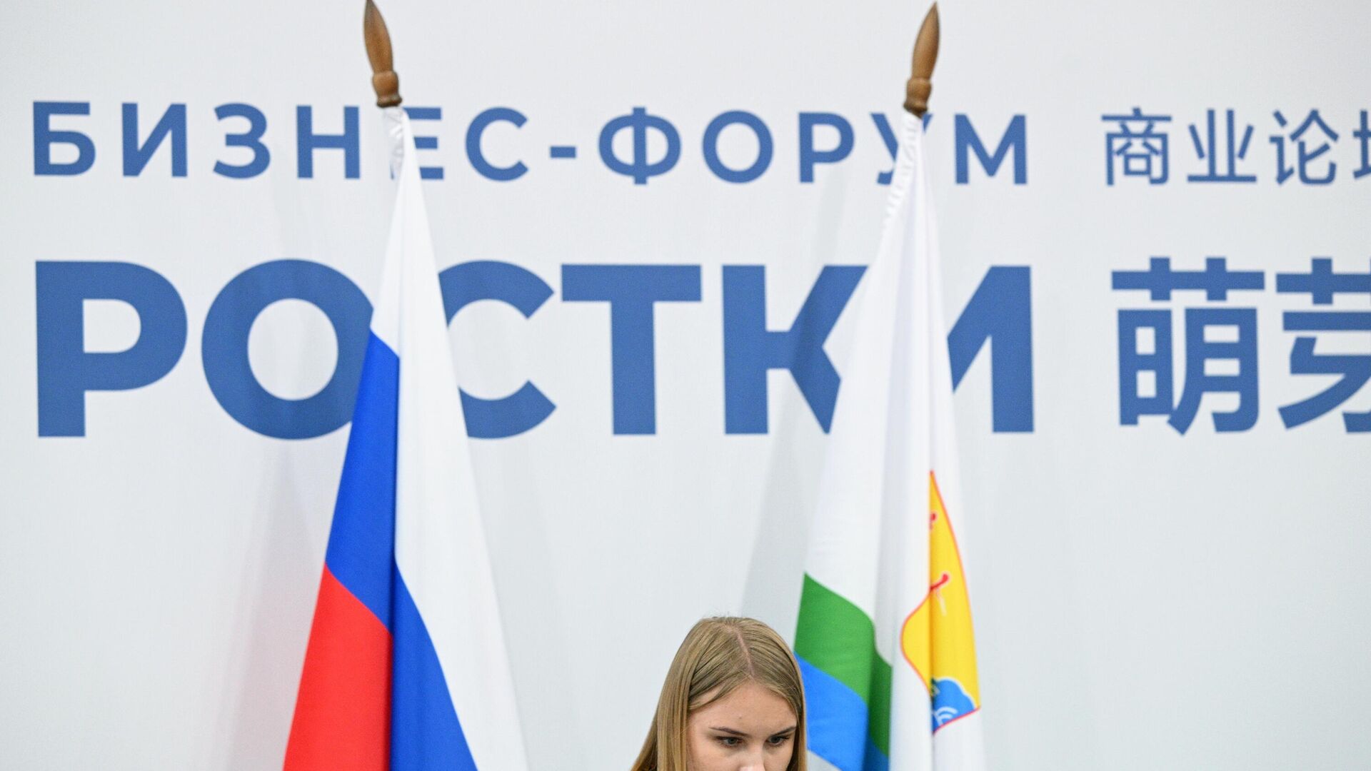 II Международный форум Ростки: Россия и Китай  взаимовыгодное сотрудничество - ПРАЙМ, 1920, 19.08.2025