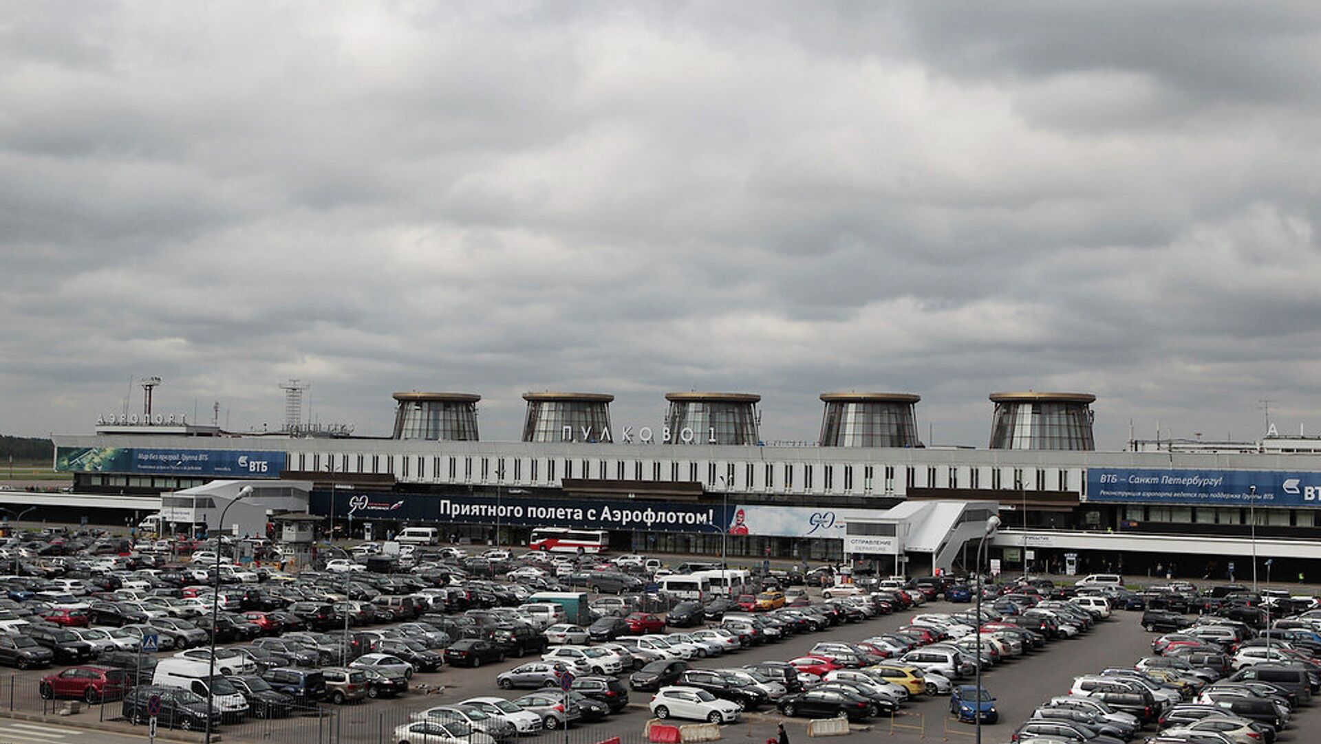 Аэропорт Пулково Аэропорт Пулково - ПРАЙМ, 1920, 02.12.2025