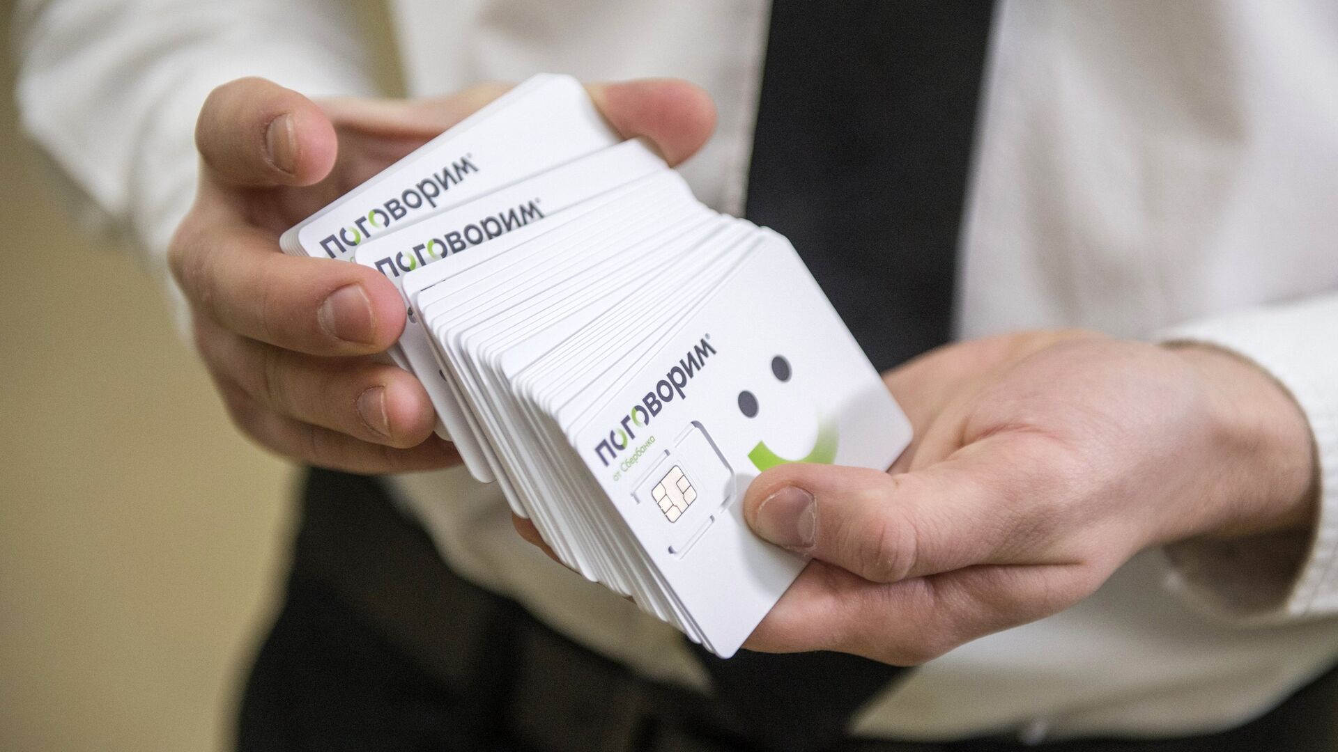 SIM-карты виртуального сотового оператора Сбербанка Поговорим - ПРАЙМ, 1920, 27.08.2025