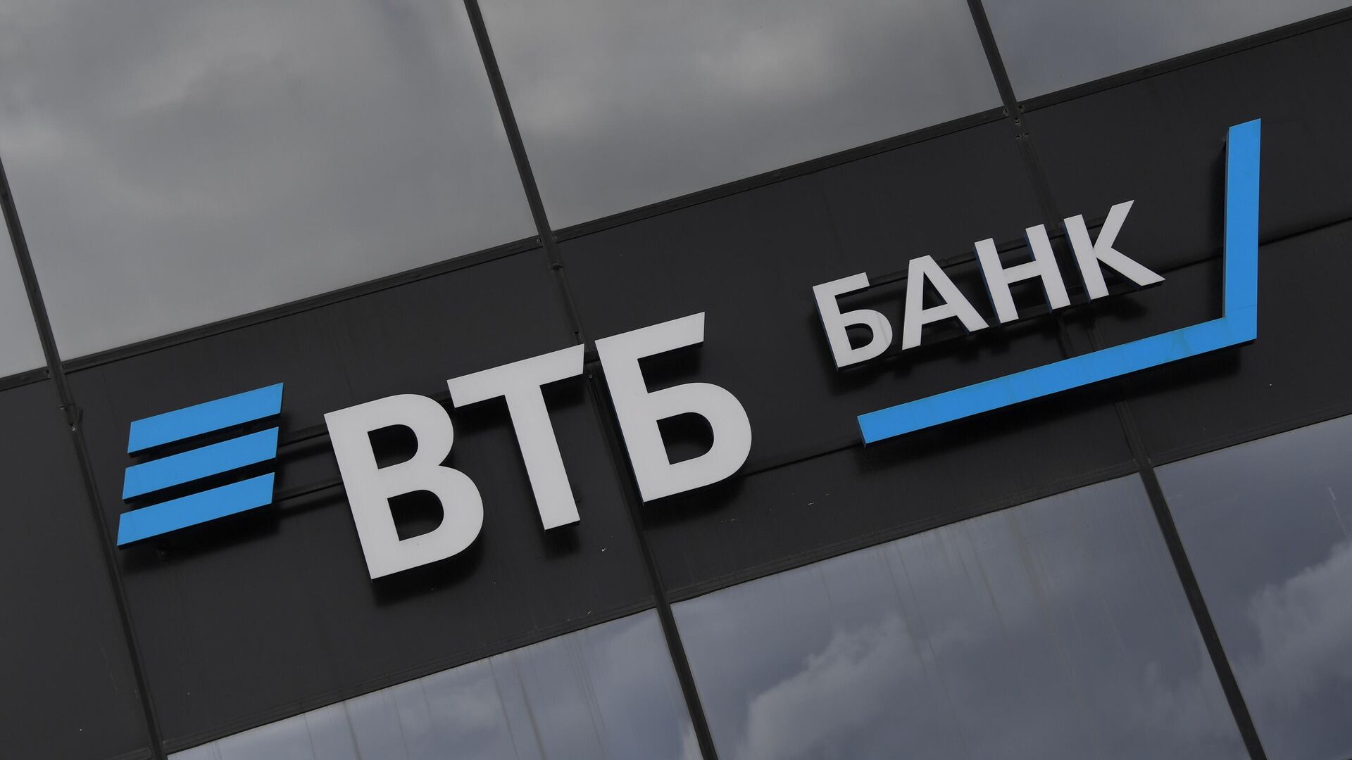 Общий объем спроса в рамках допэмиссии ВТБ превысил 180 миллиардов рублей